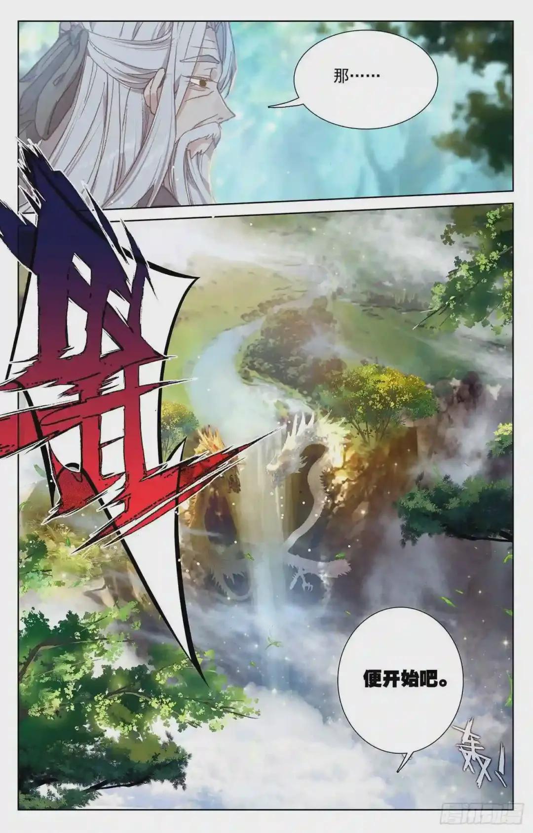 第236话:名额确定 下 第9页