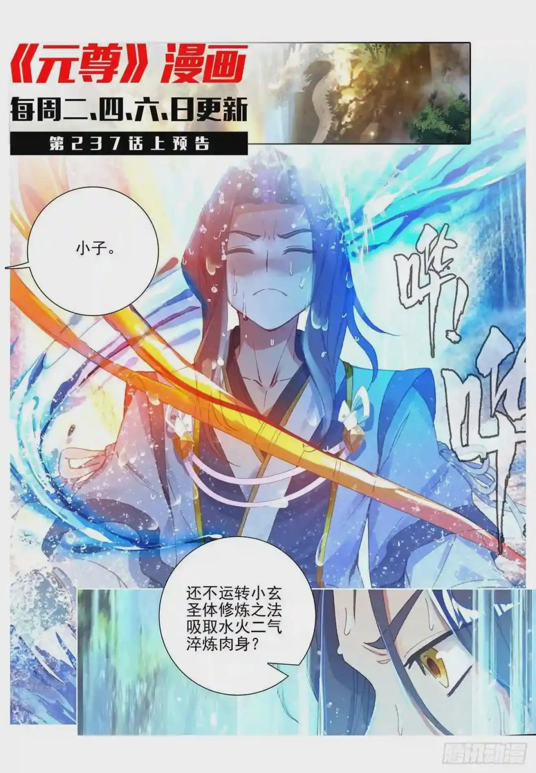 第236话:名额确定 下 第11页