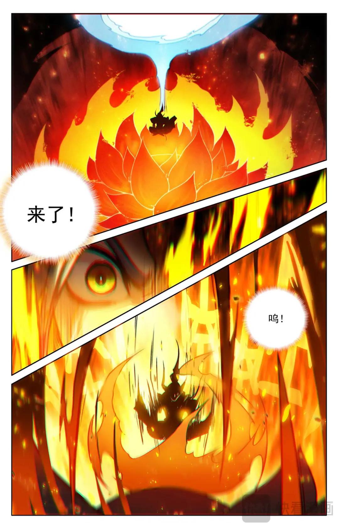 第510话：烛海苦修（上） 第4页