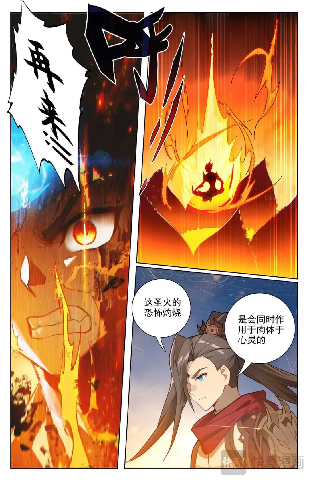 第510话：烛海苦修（上） 第7页