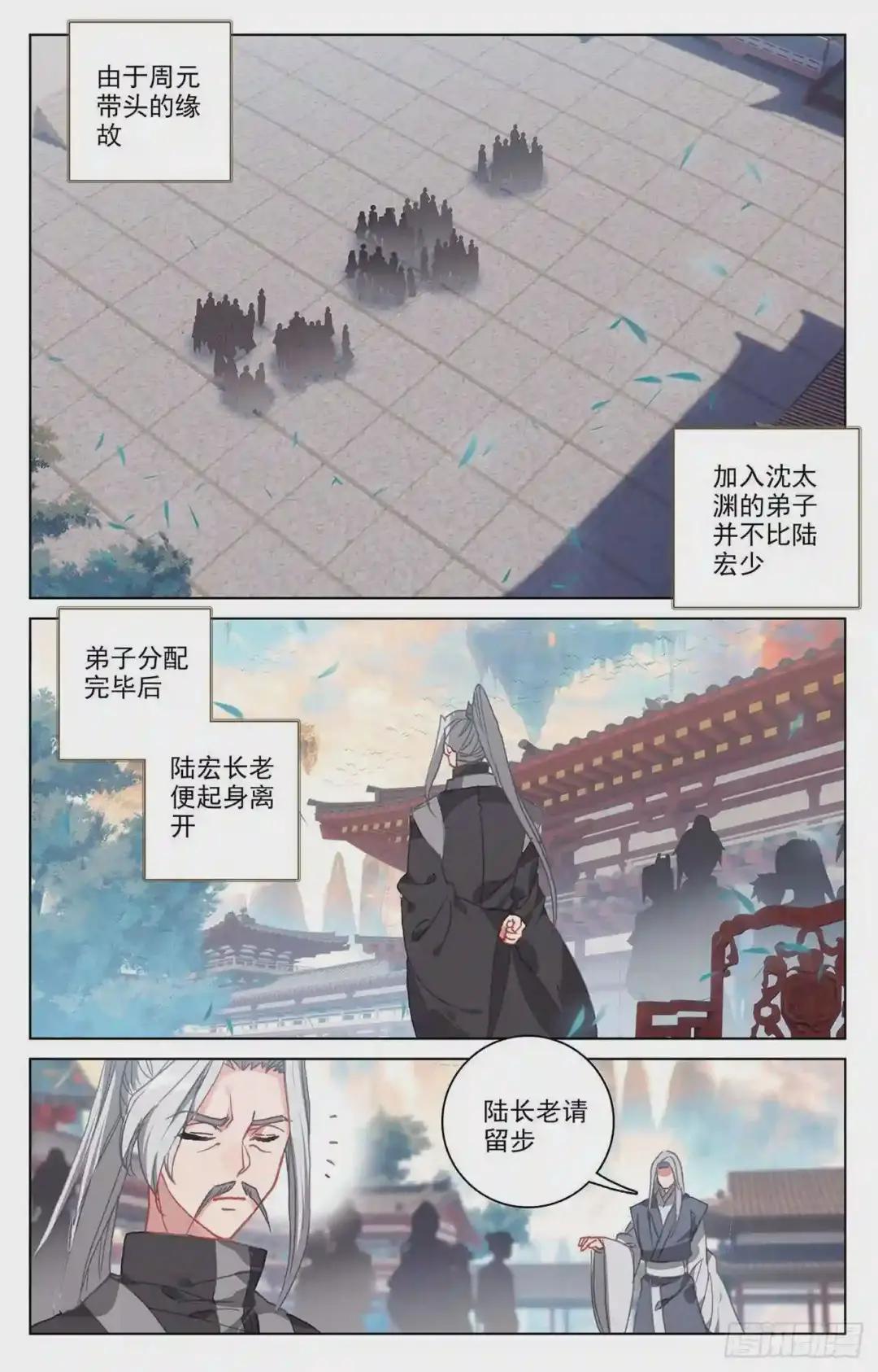 第164话:紫源洞府 上 第3页