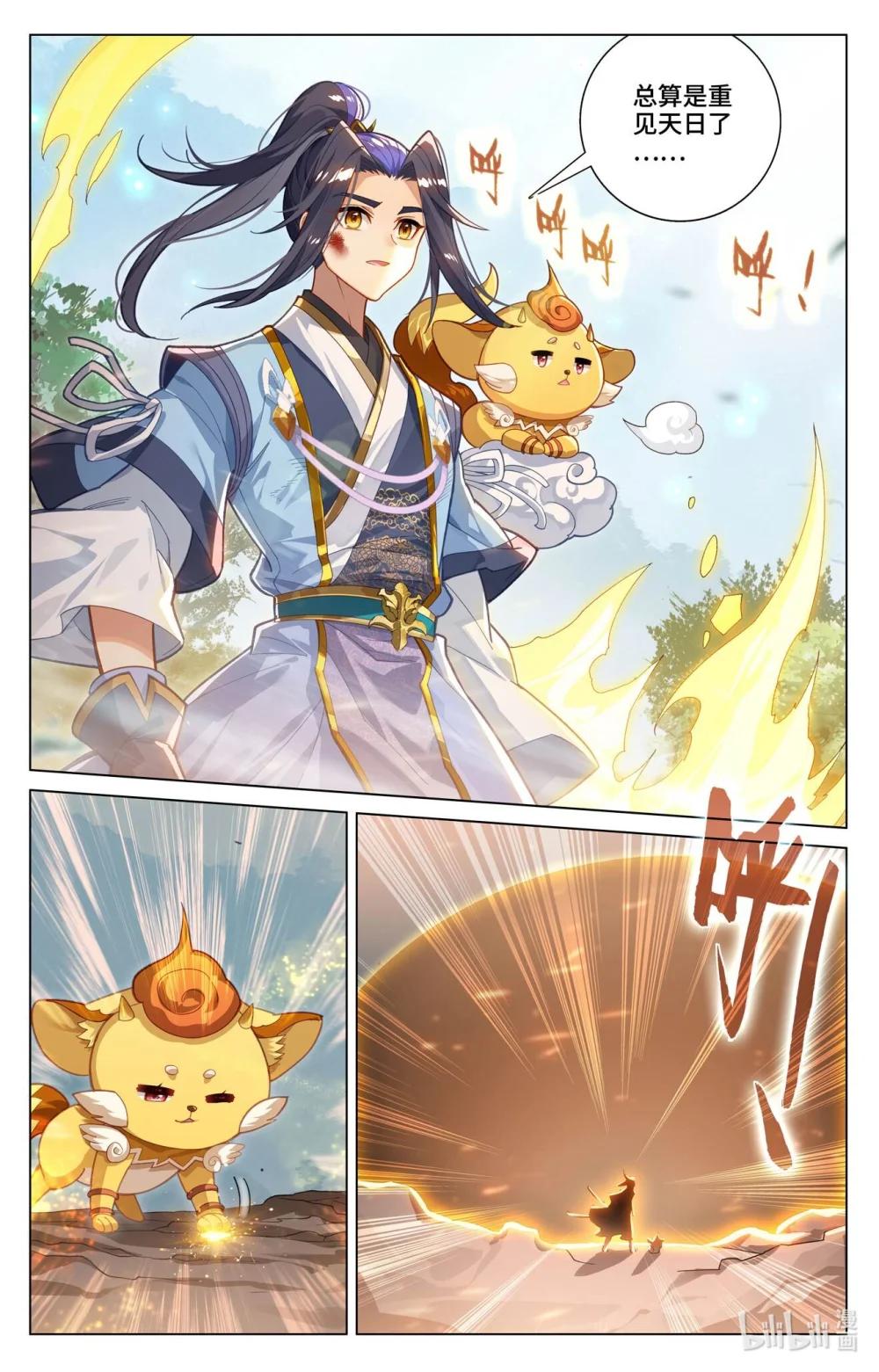 1182 第590话：夭夭手笔（下） 第5页
