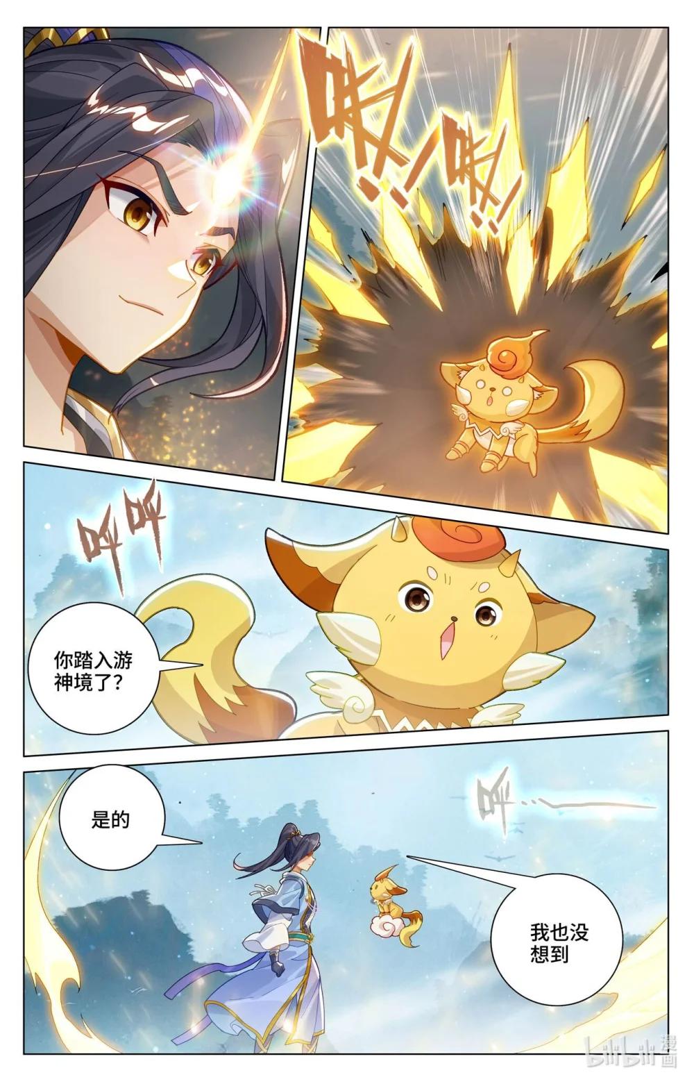 1182 第590话：夭夭手笔（下） 第7页