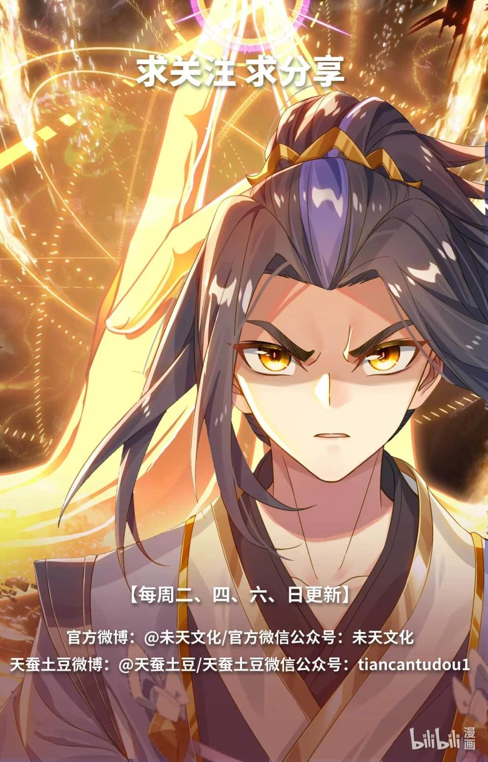 1182 第590话：夭夭手笔（下） 第10页