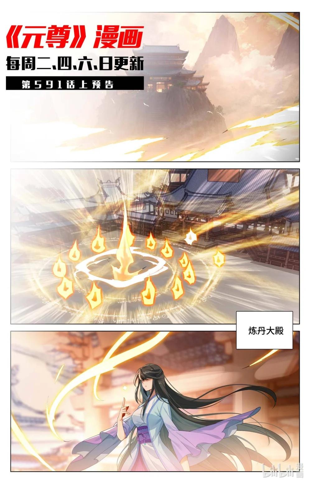 1182 第590话：夭夭手笔（下） 第11页