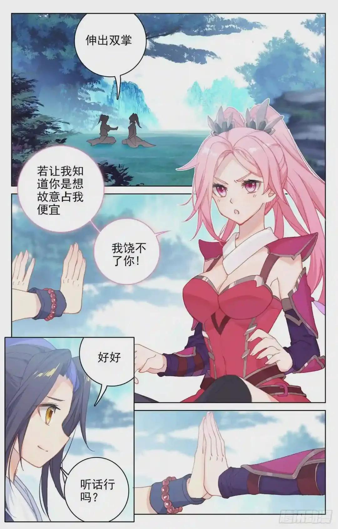 第135话:说服红衣 下 第3页