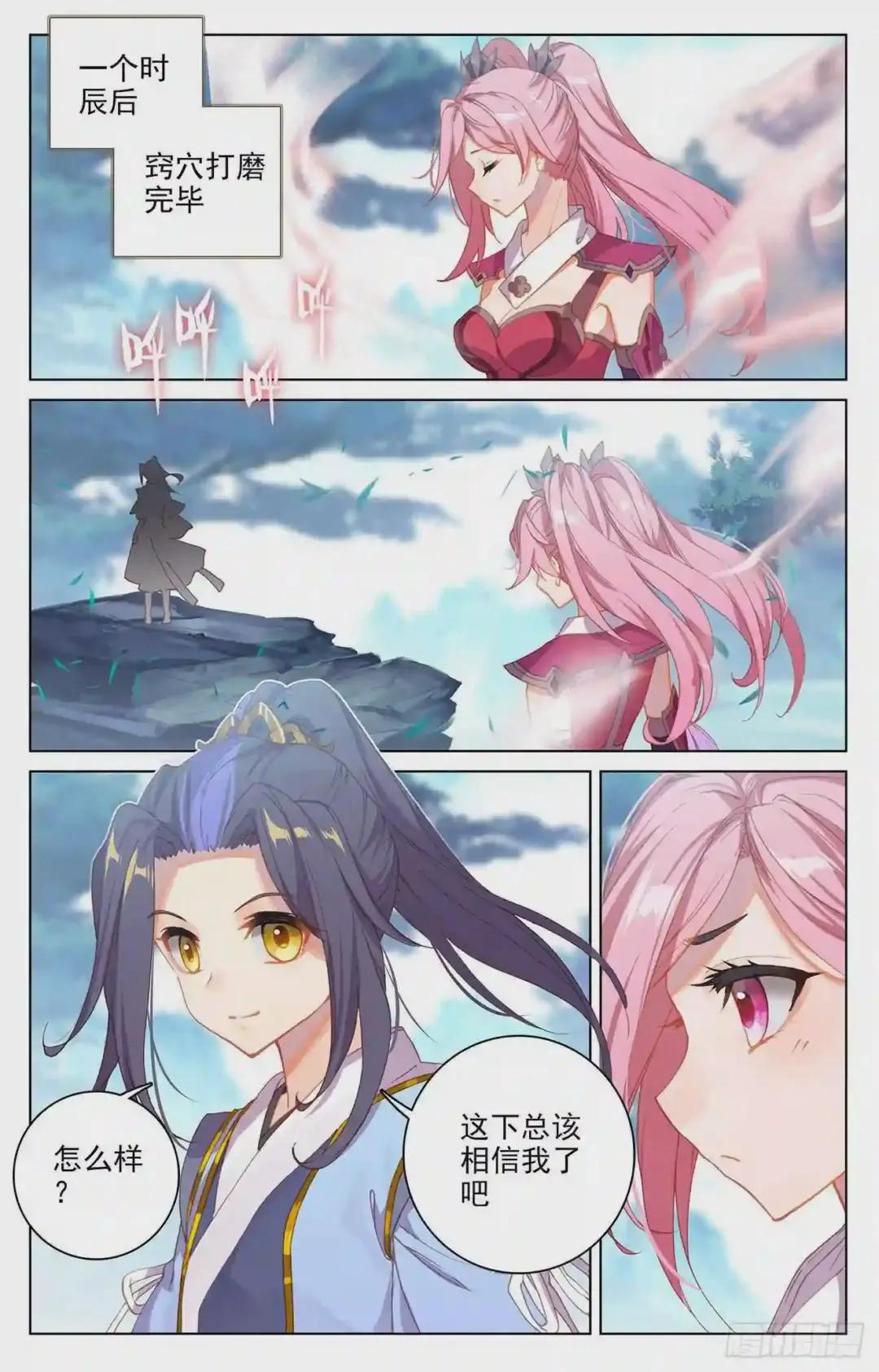 第135话:说服红衣 下 第7页