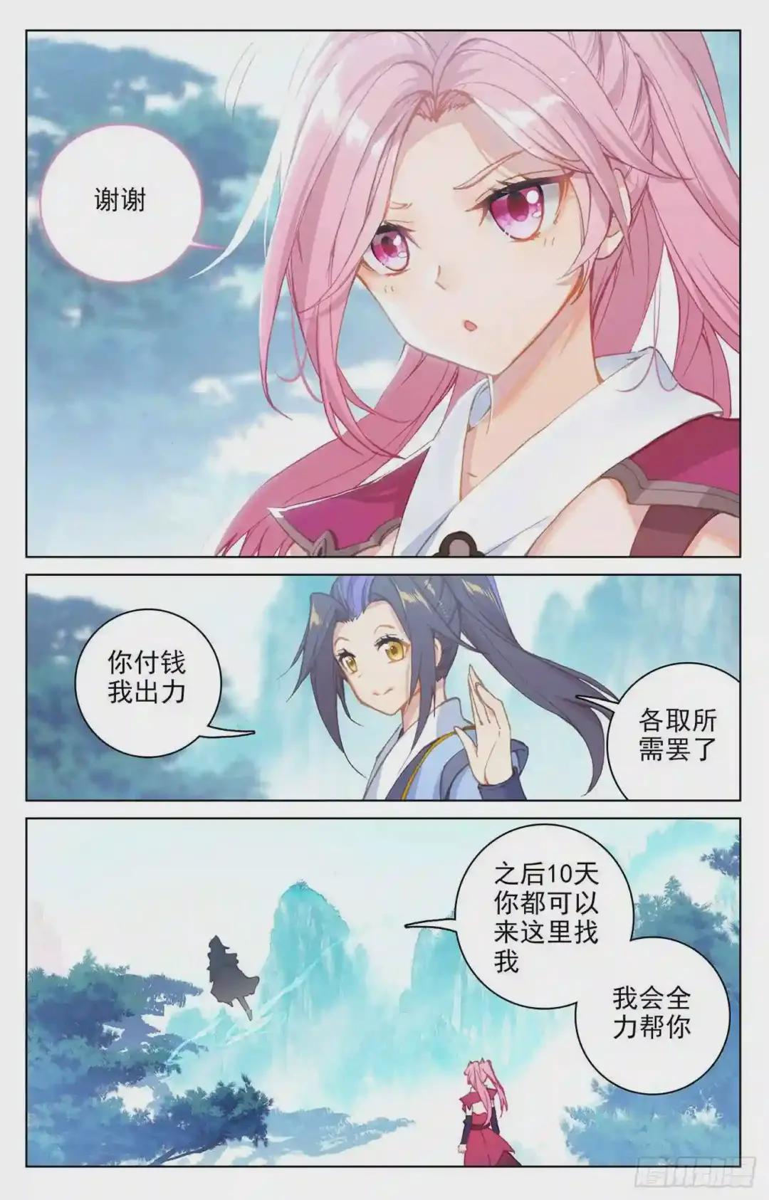 第135话:说服红衣 下 第8页