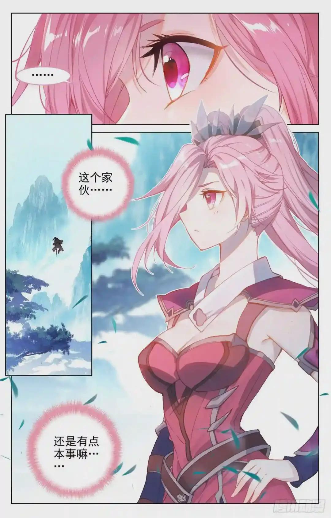 第135话:说服红衣 下 第9页
