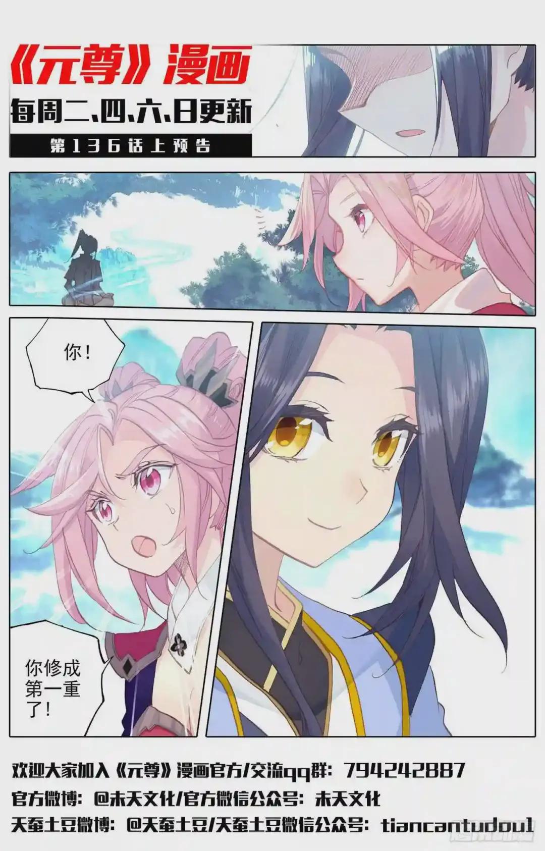 第135话:说服红衣 下 第12页