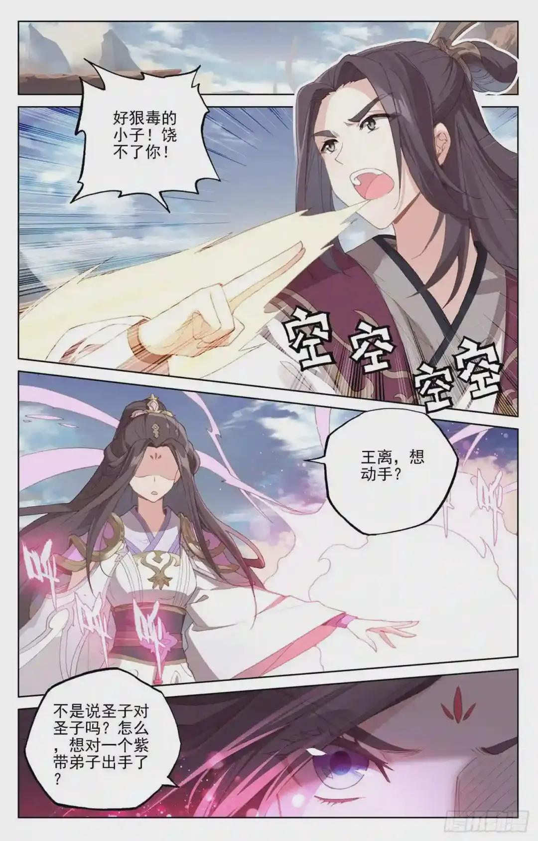 第231话:力挽狂澜 下 第2页