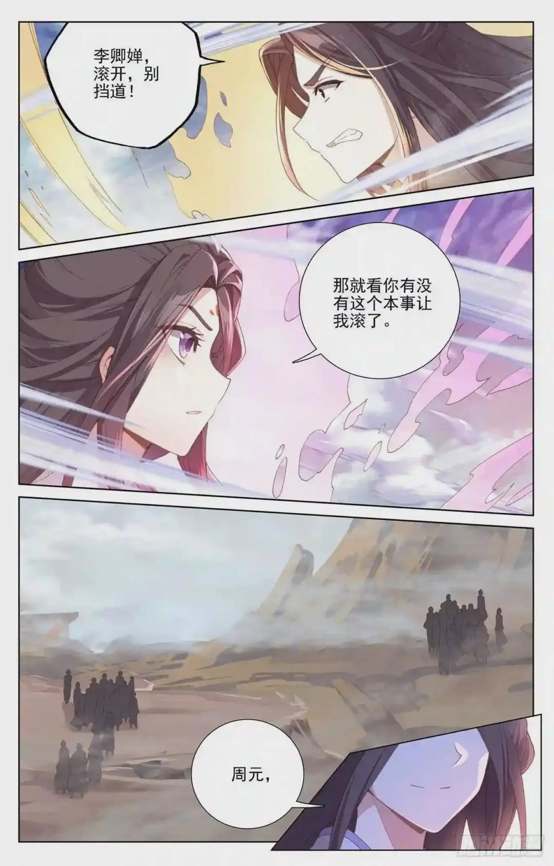 第231话:力挽狂澜 下 第3页