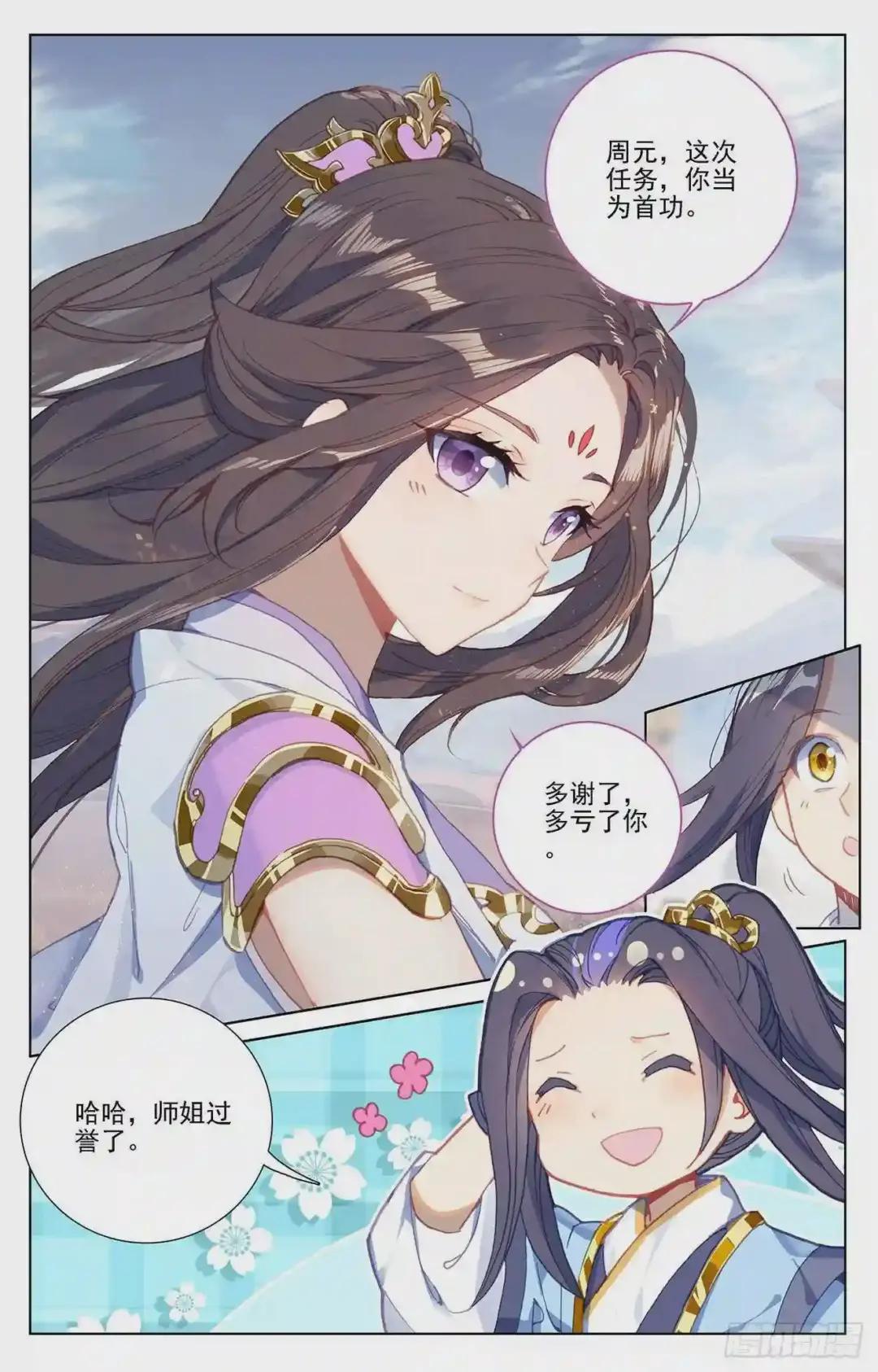第231话:力挽狂澜 下 第7页