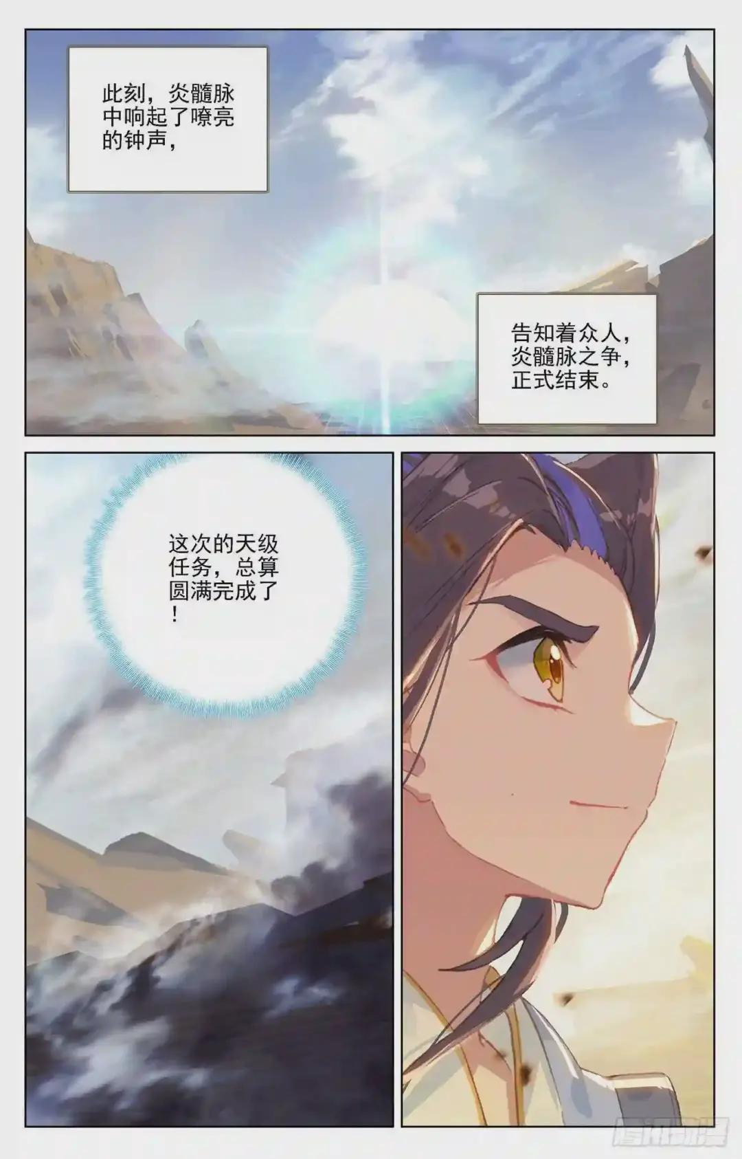 第231话:力挽狂澜 下 第9页