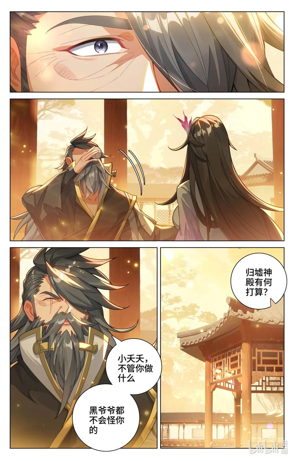 1198 第598话：诸圣大战（下） 第3页