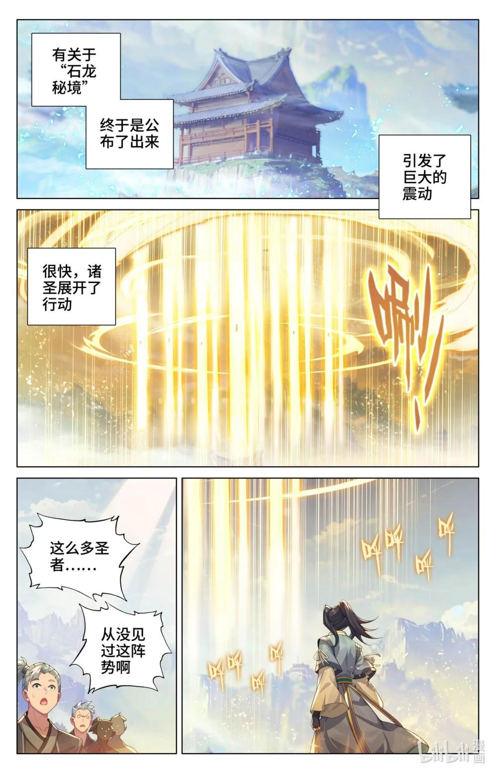 1198 第598话：诸圣大战（下） 第6页