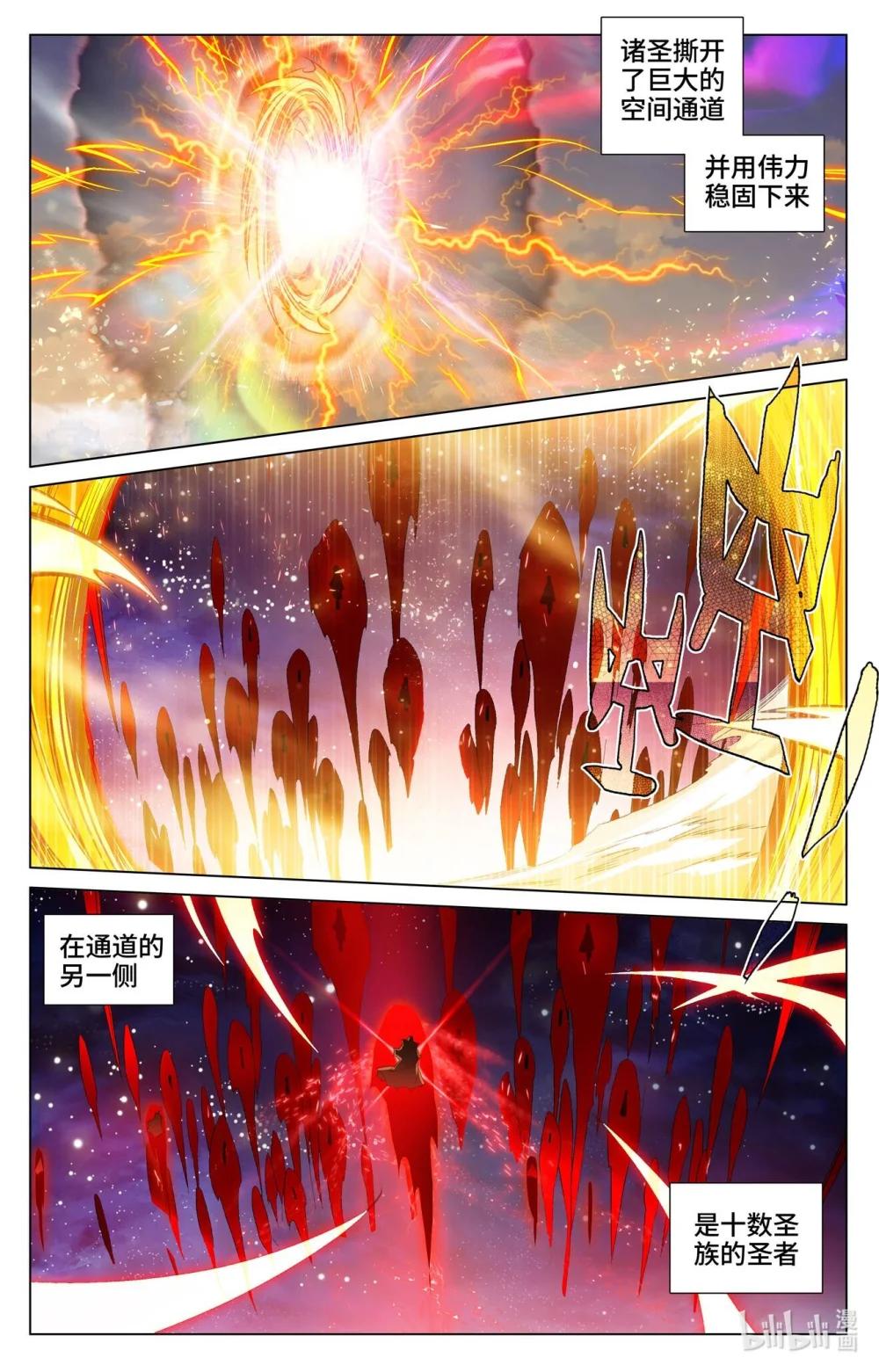 1198 第598话：诸圣大战（下） 第8页