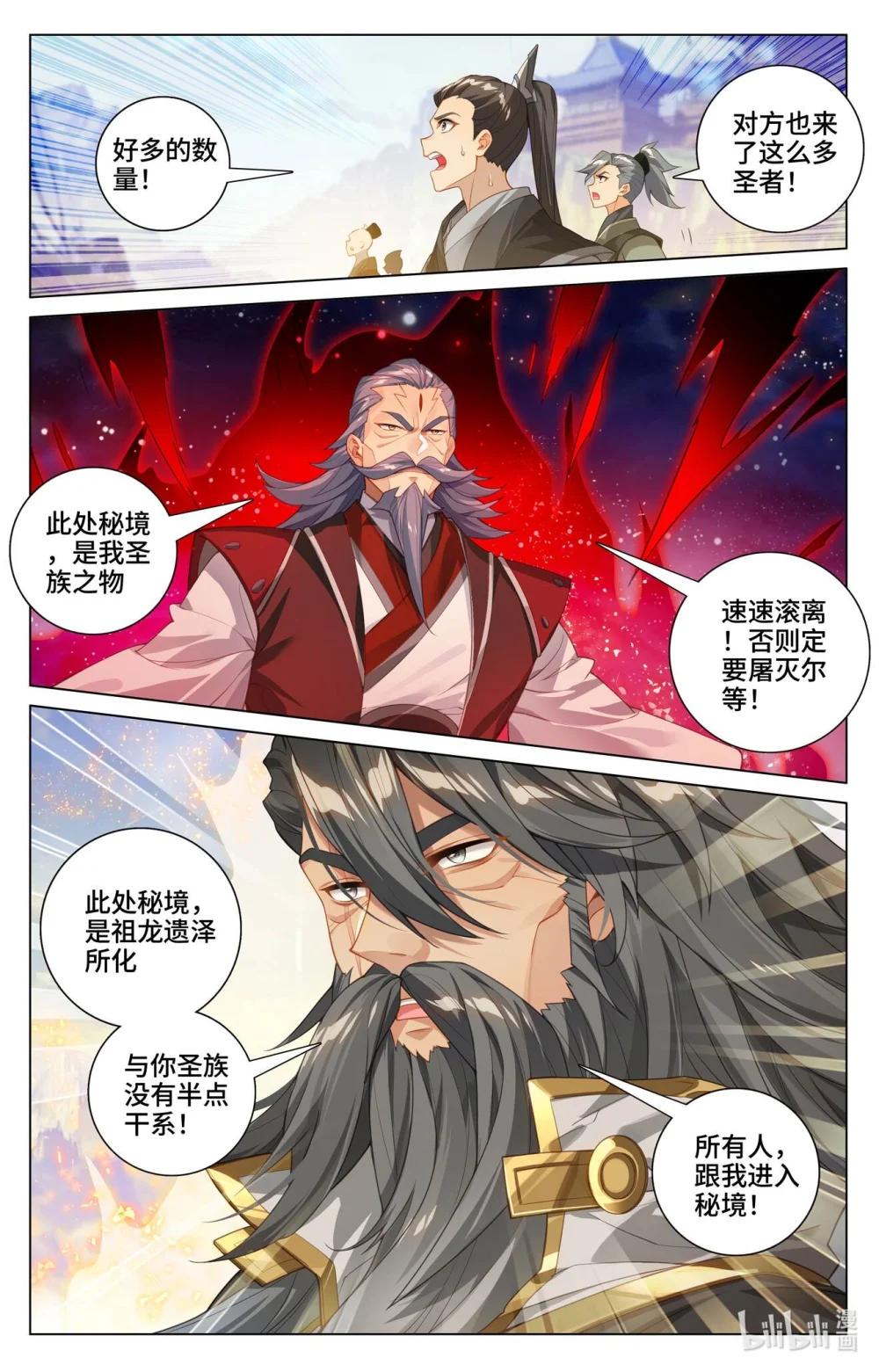1198 第598话：诸圣大战（下） 第9页