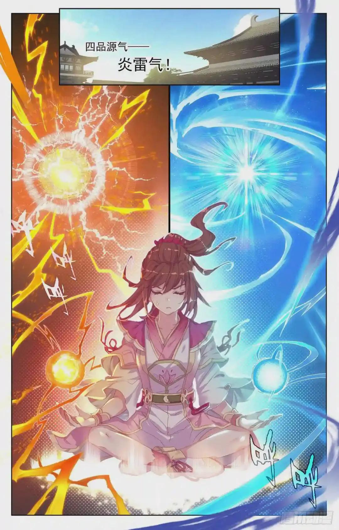 第55话:进入黑渊 上 第2页