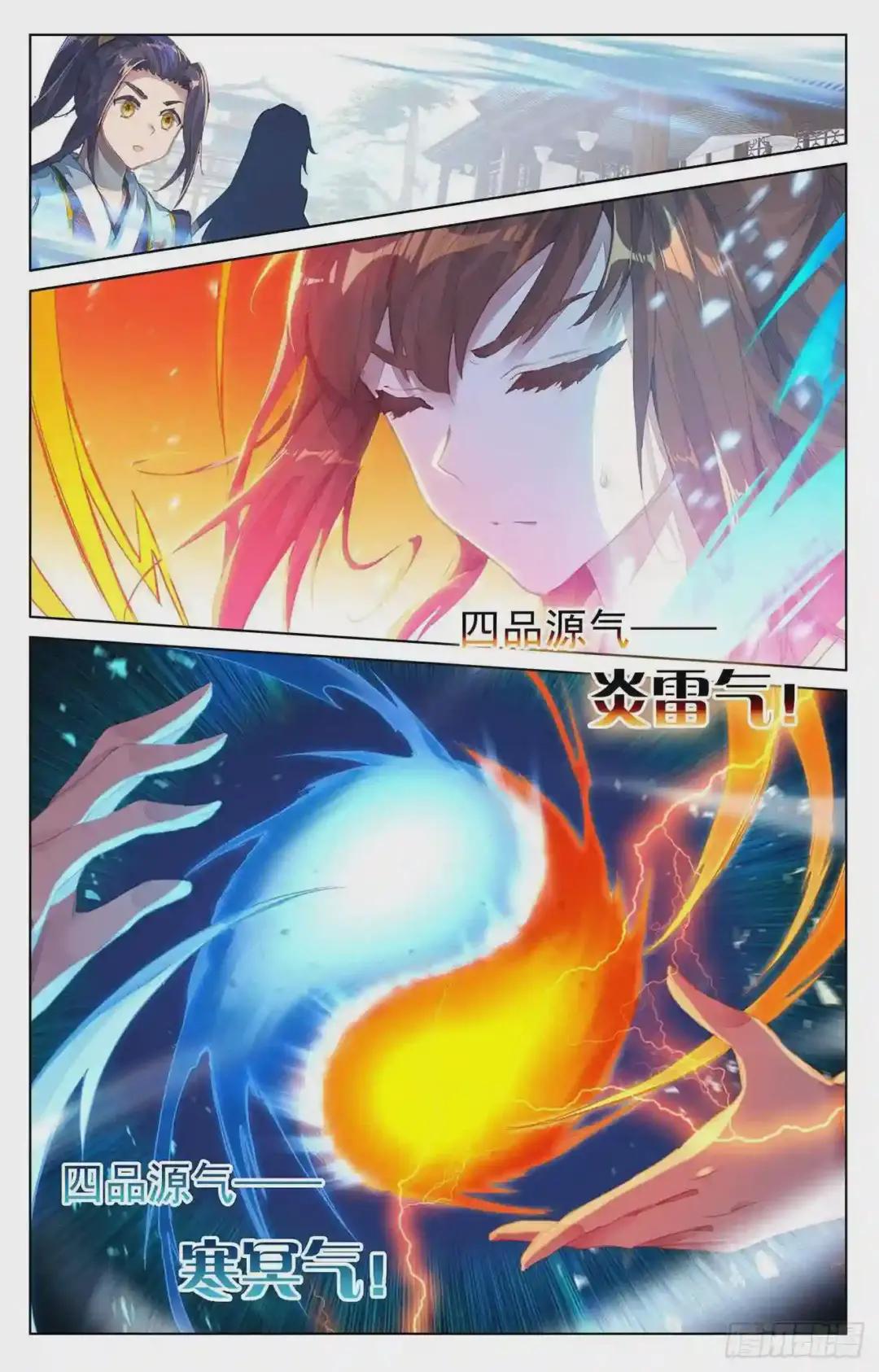 第55话:进入黑渊 上 第3页