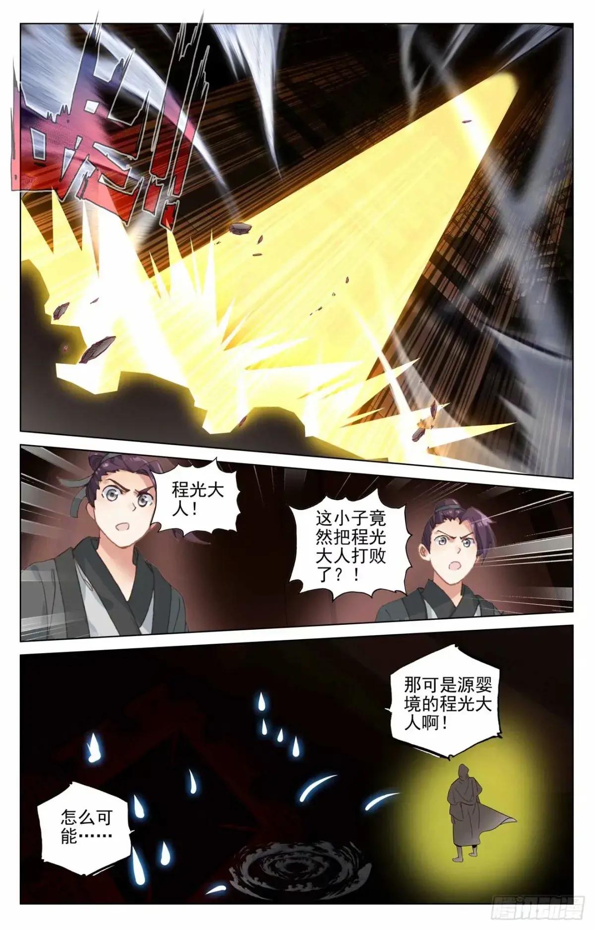 第489话：震撼全场（下） 第2页