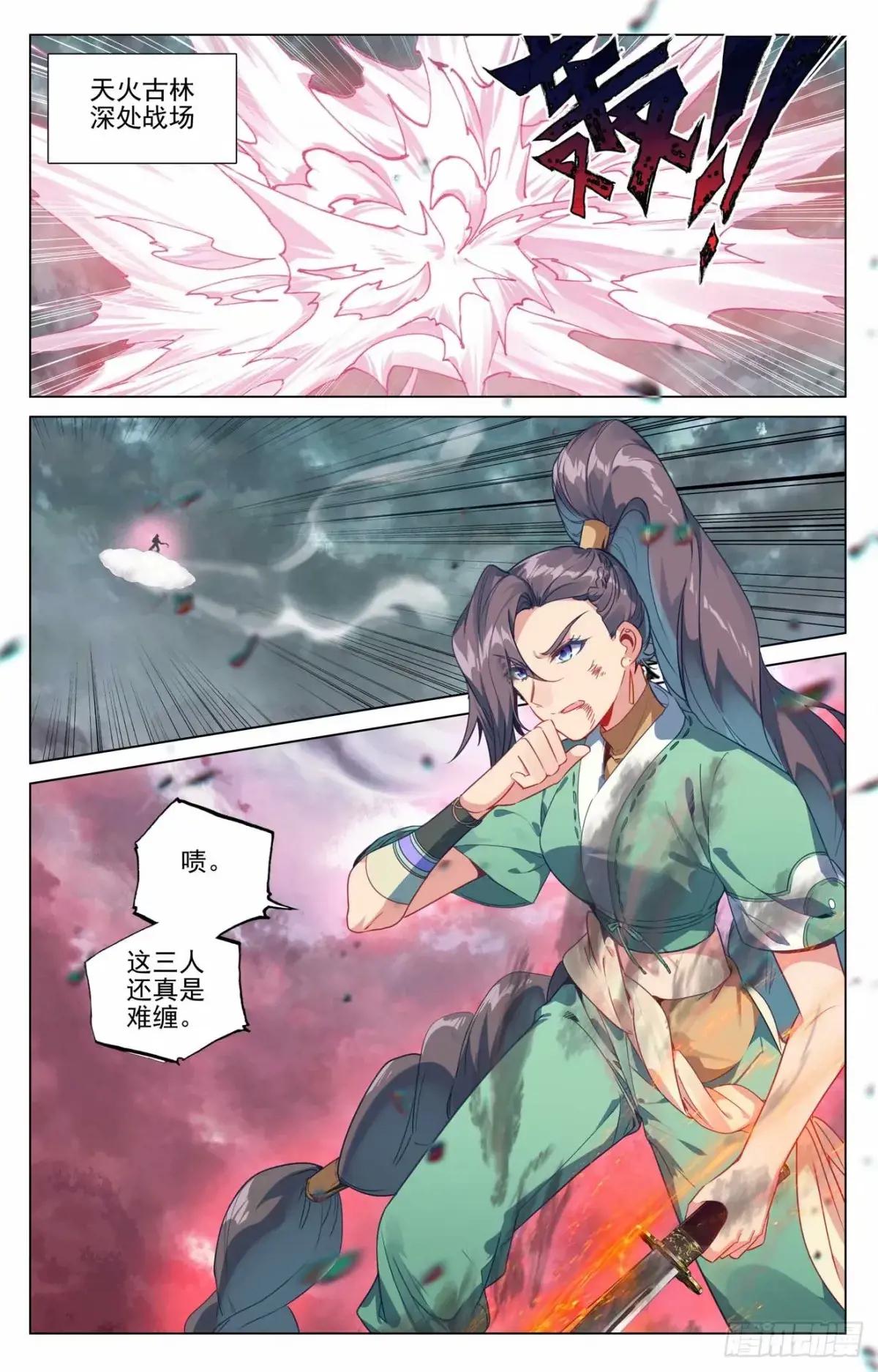 第489话：震撼全场（下） 第5页