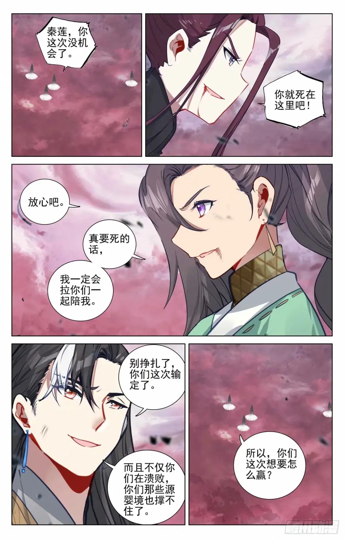 第489话：震撼全场（下） 第6页