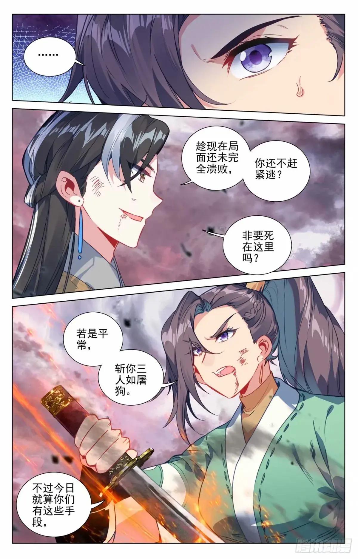 第489话：震撼全场（下） 第7页