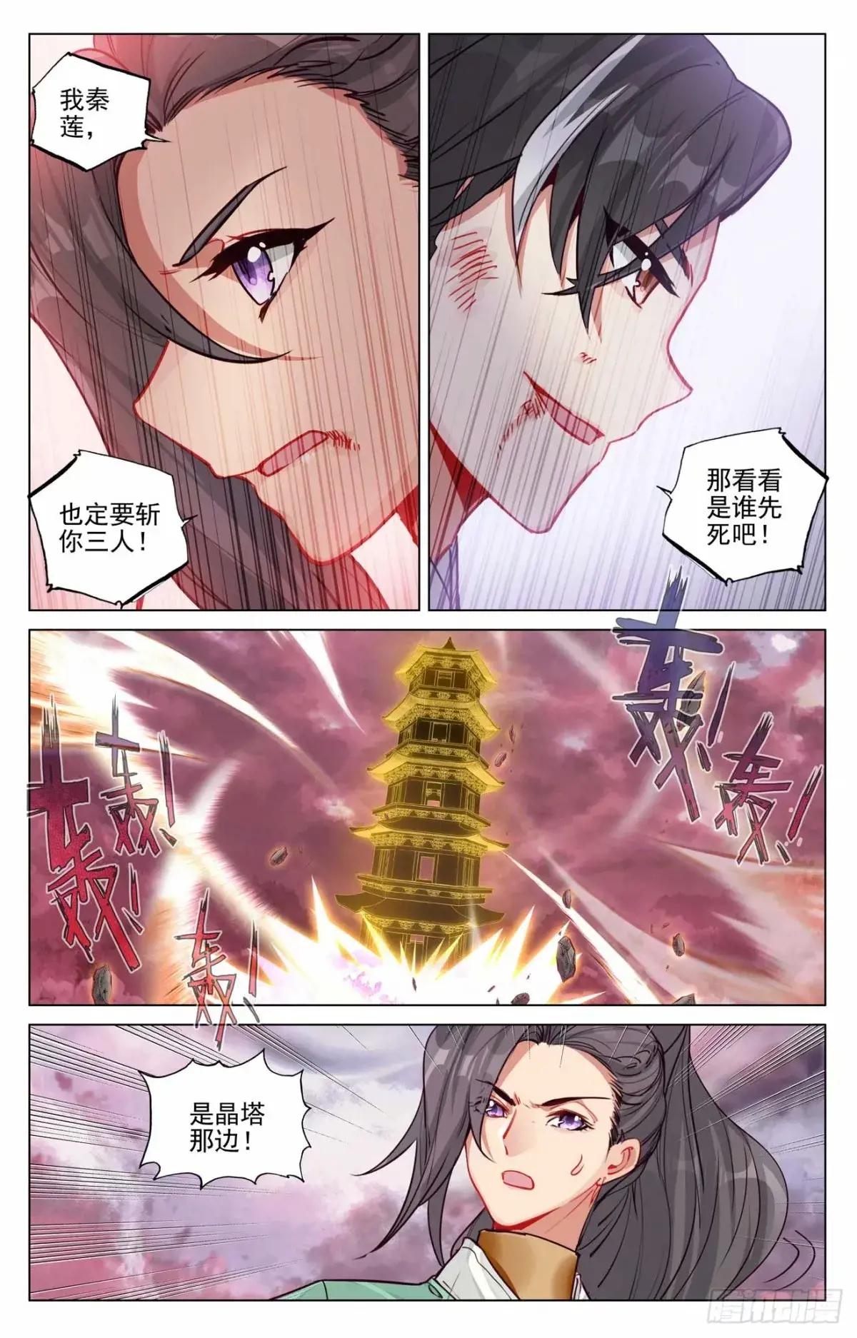 第489话：震撼全场（下） 第8页