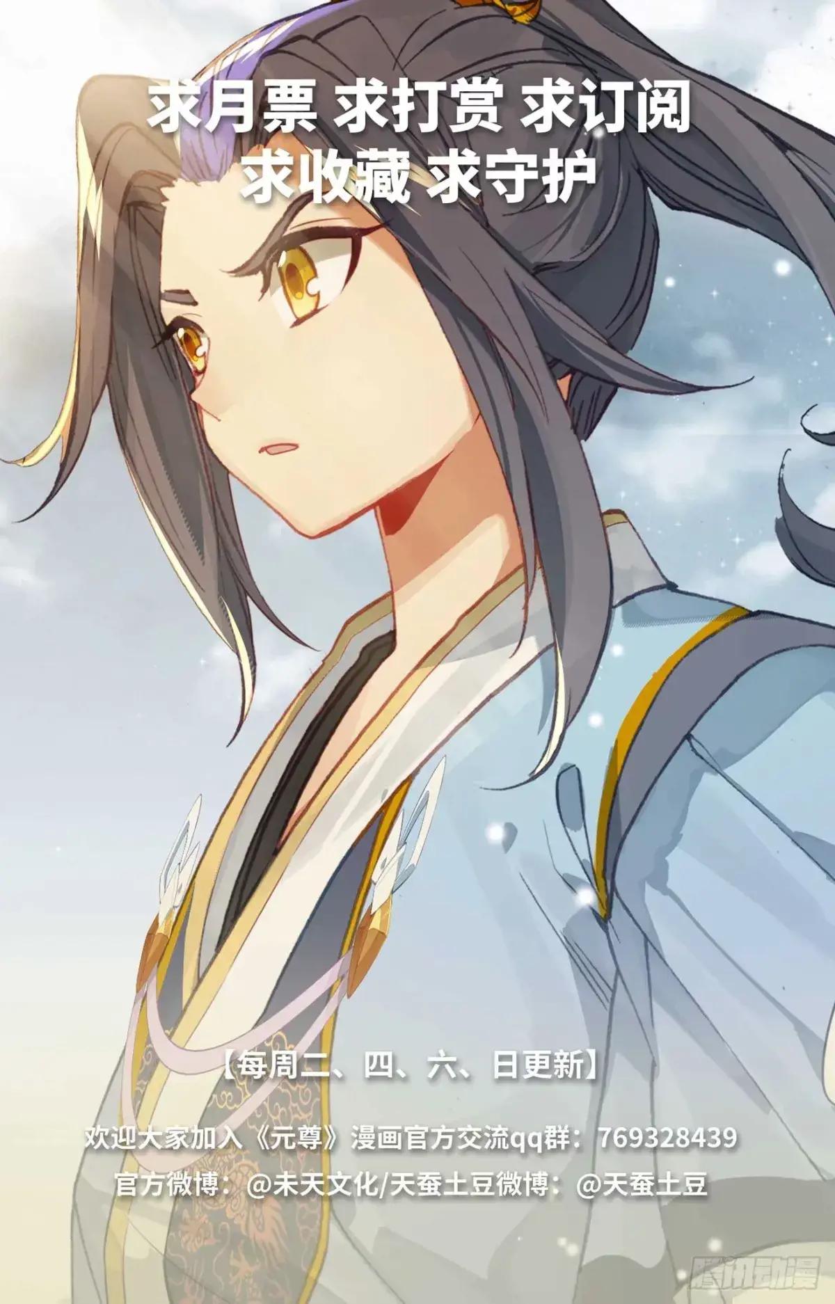 第489话：震撼全场（下） 第10页