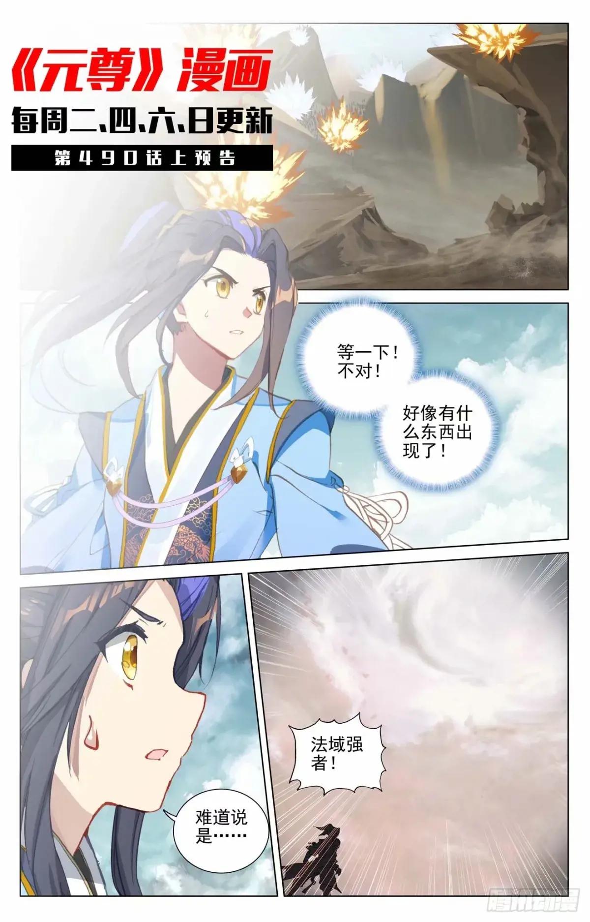 第489话：震撼全场（下） 第11页