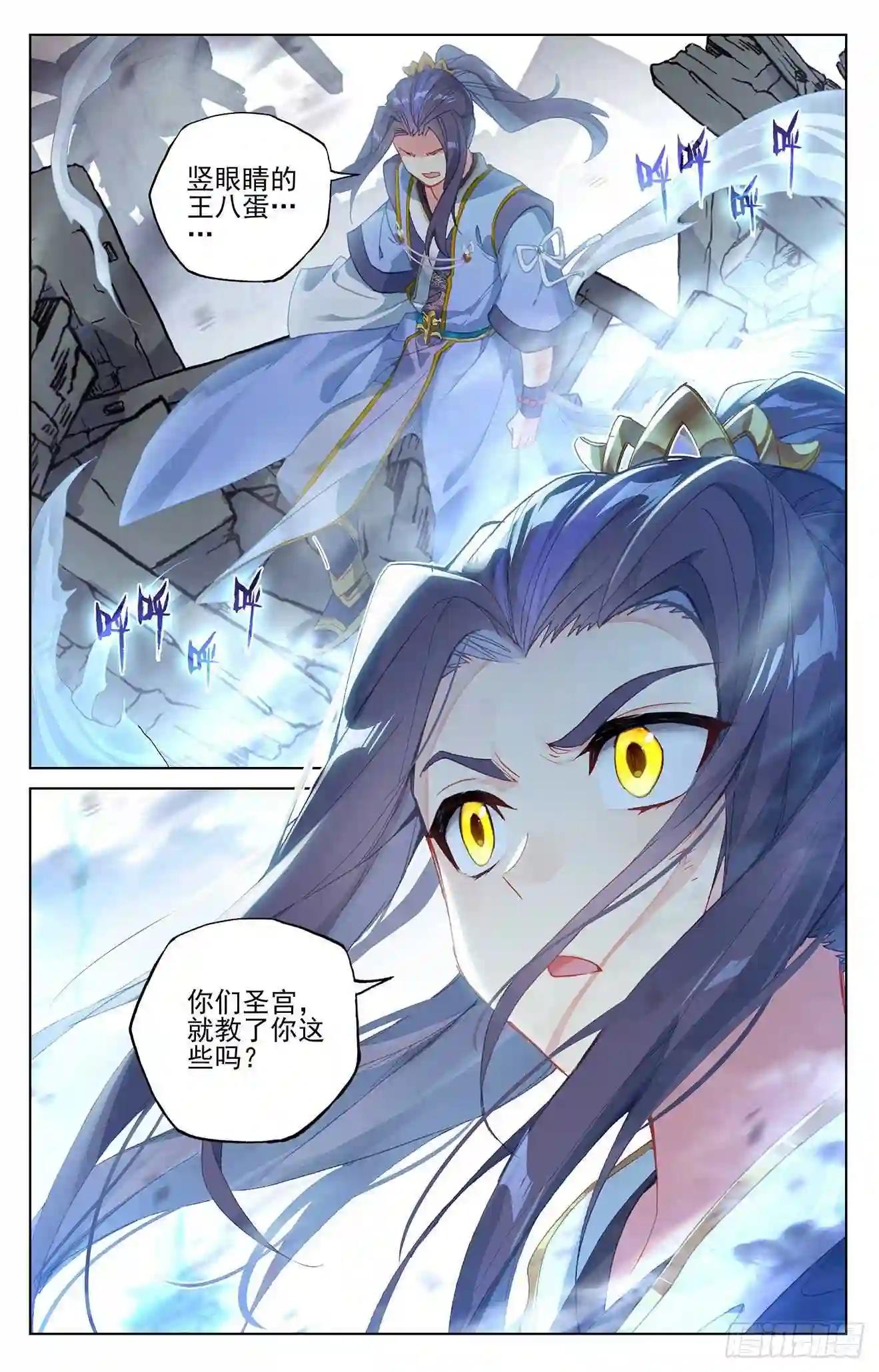 第299话:夭夭出手 上 第5页