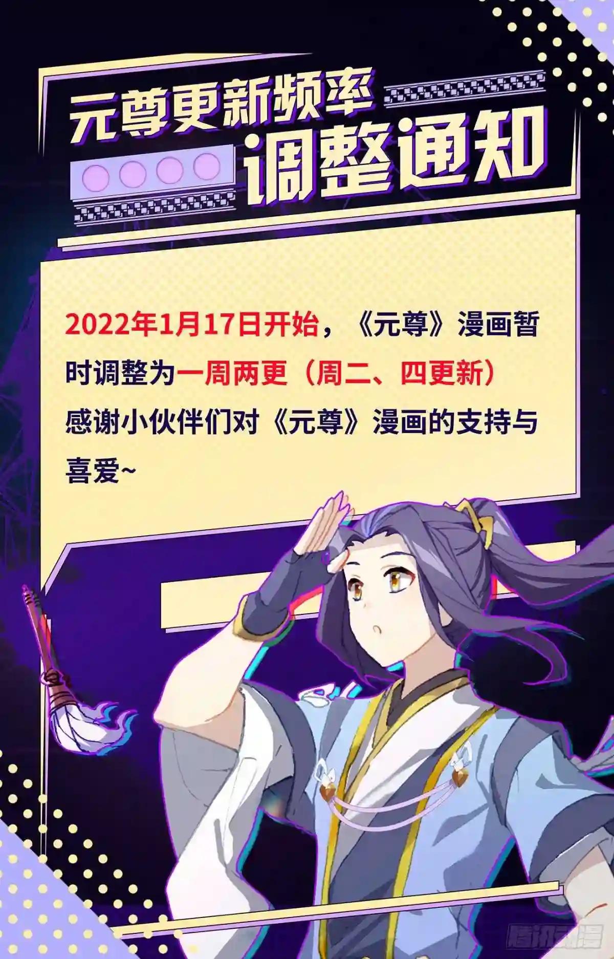 第377话:竞争阁主 上 第10页