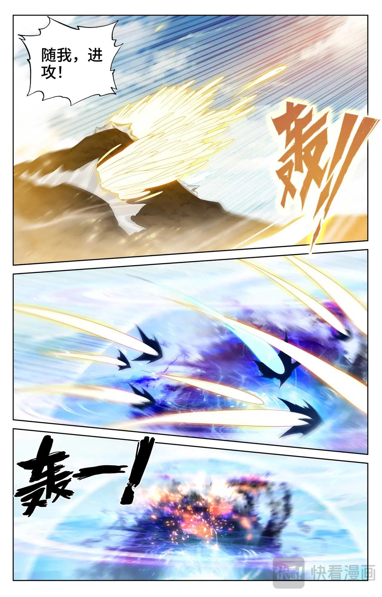 第550话：破阵之战（下） 第2页