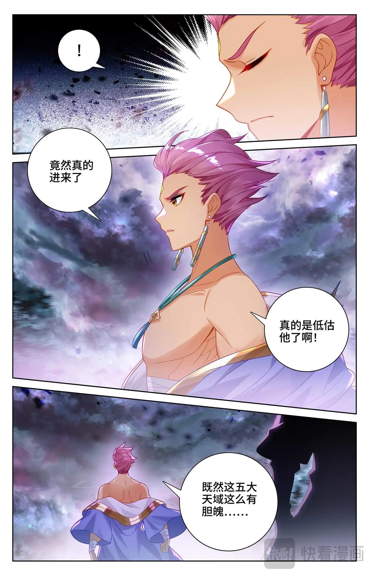 第550话：破阵之战（下） 第3页