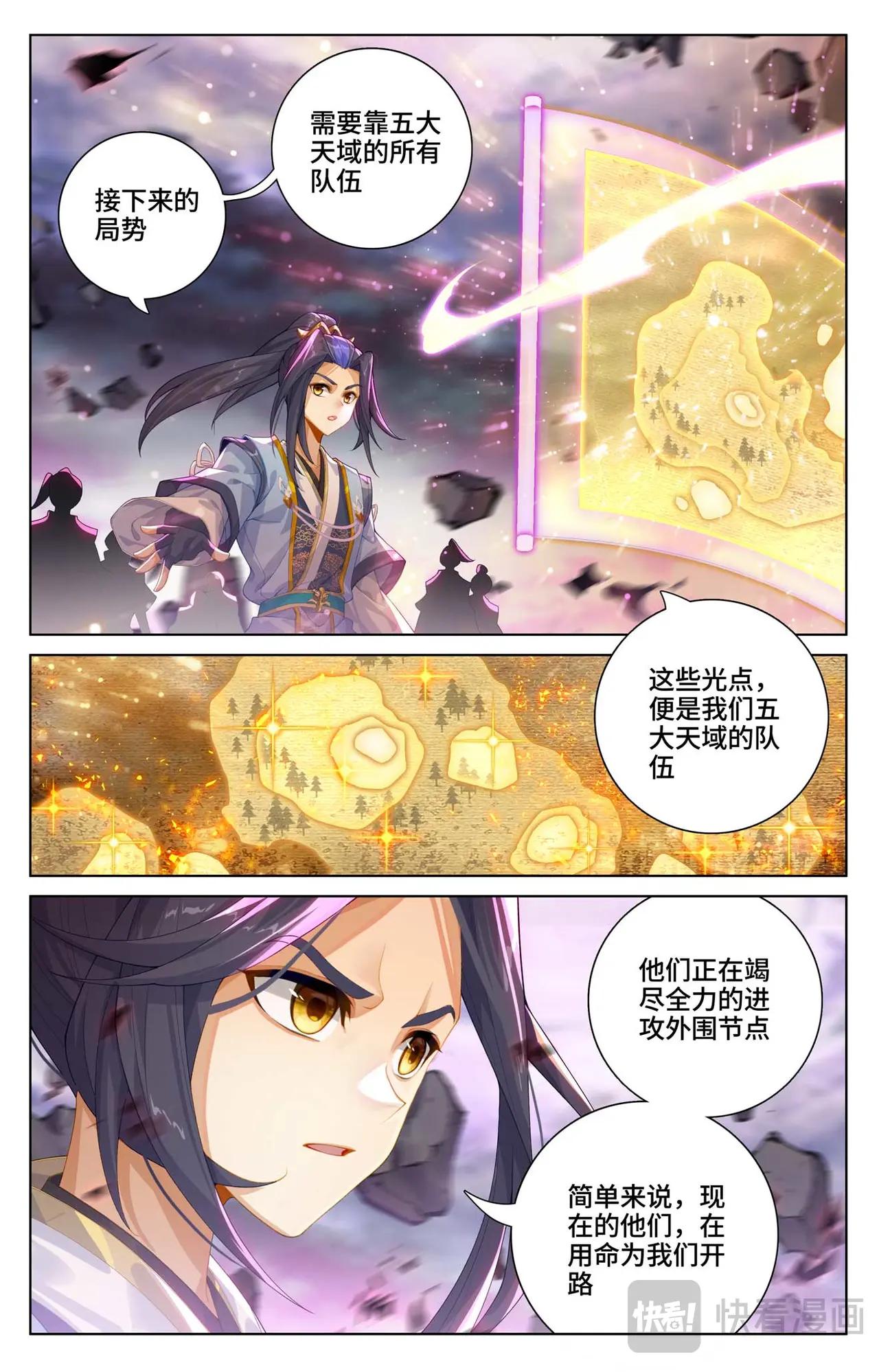 第550话：破阵之战（下） 第6页