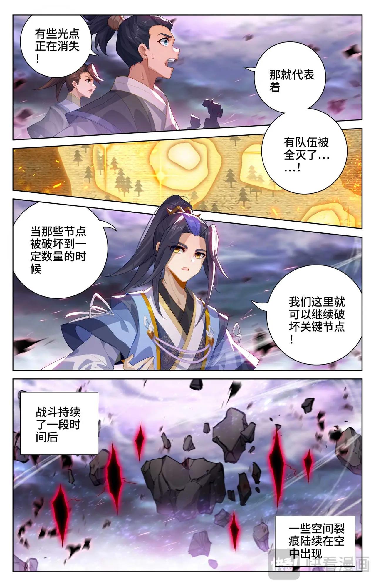 第550话：破阵之战（下） 第7页