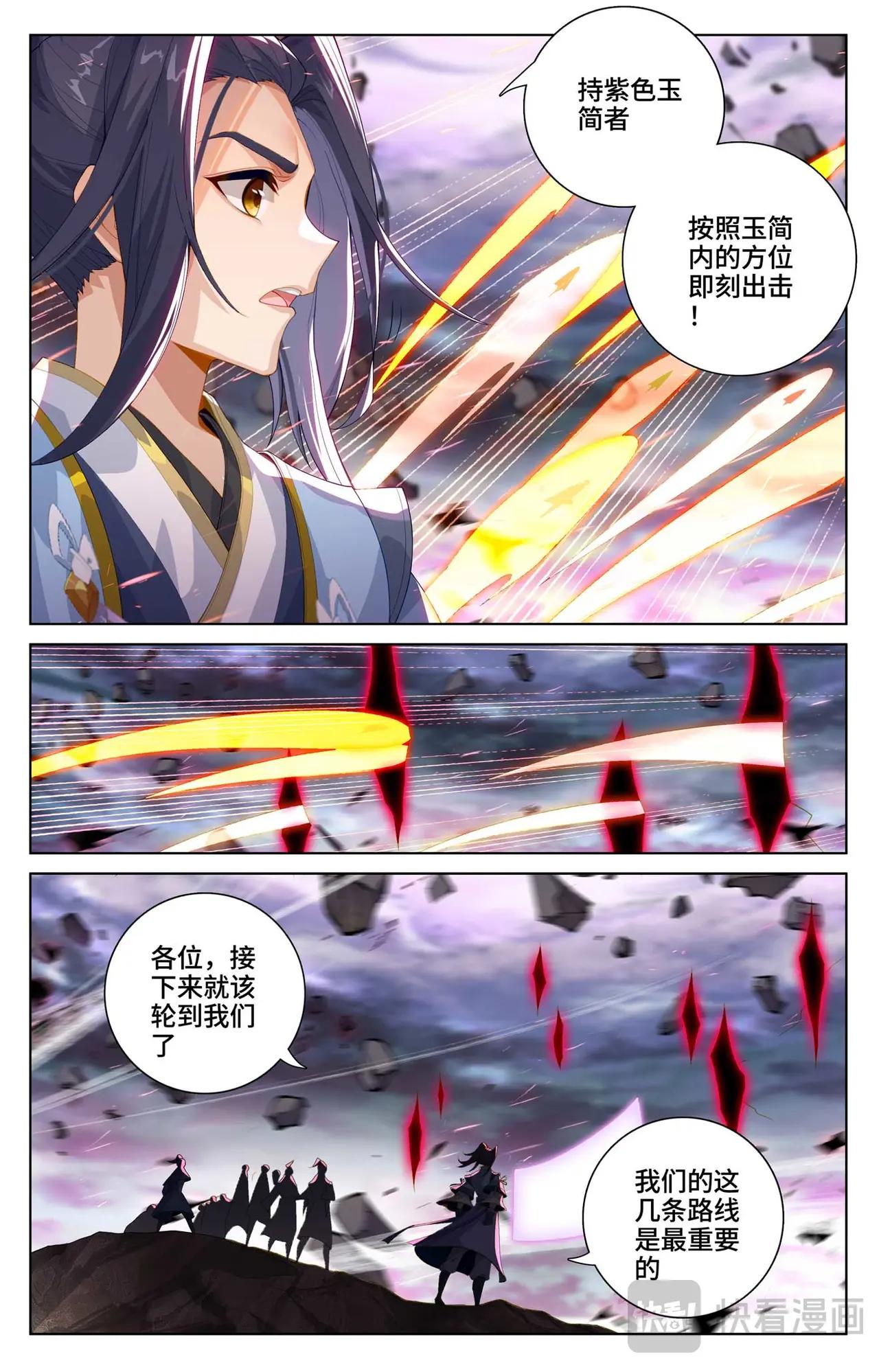 第550话：破阵之战（下） 第8页