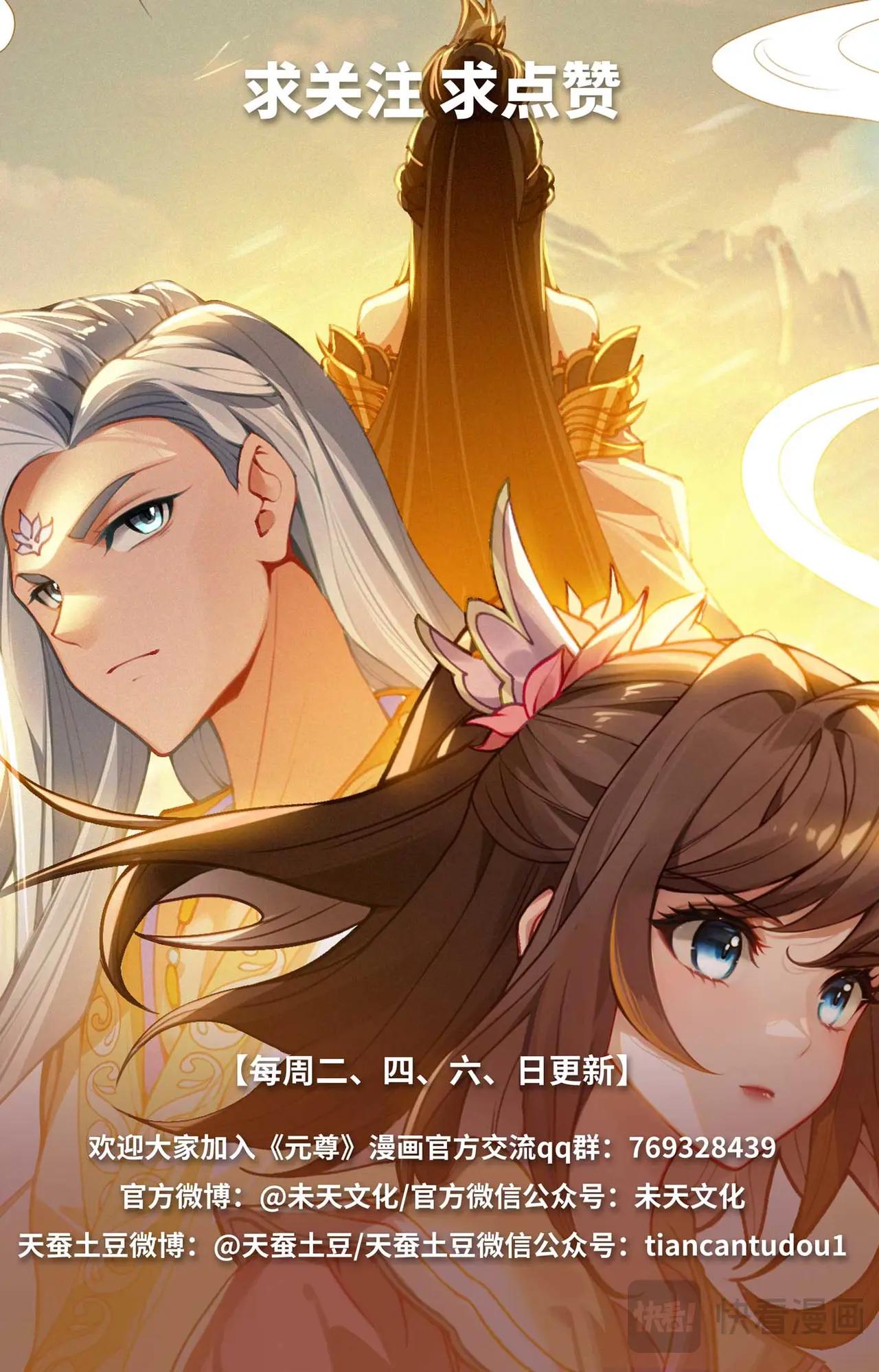 第550话：破阵之战（下） 第10页