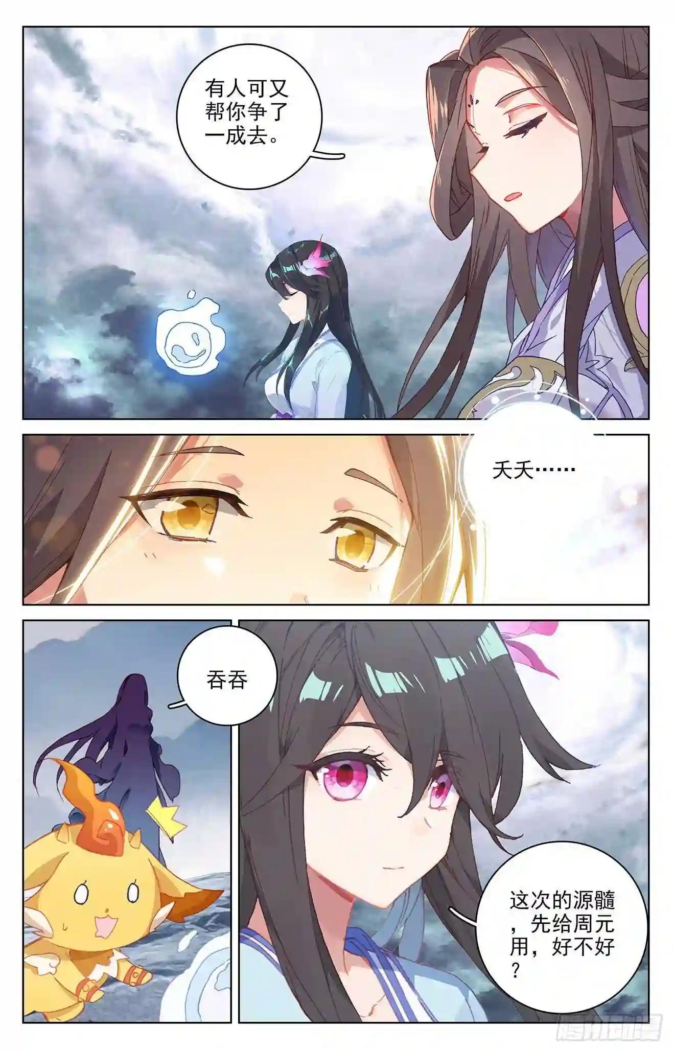 第278话:灭万丈 下 第7页
