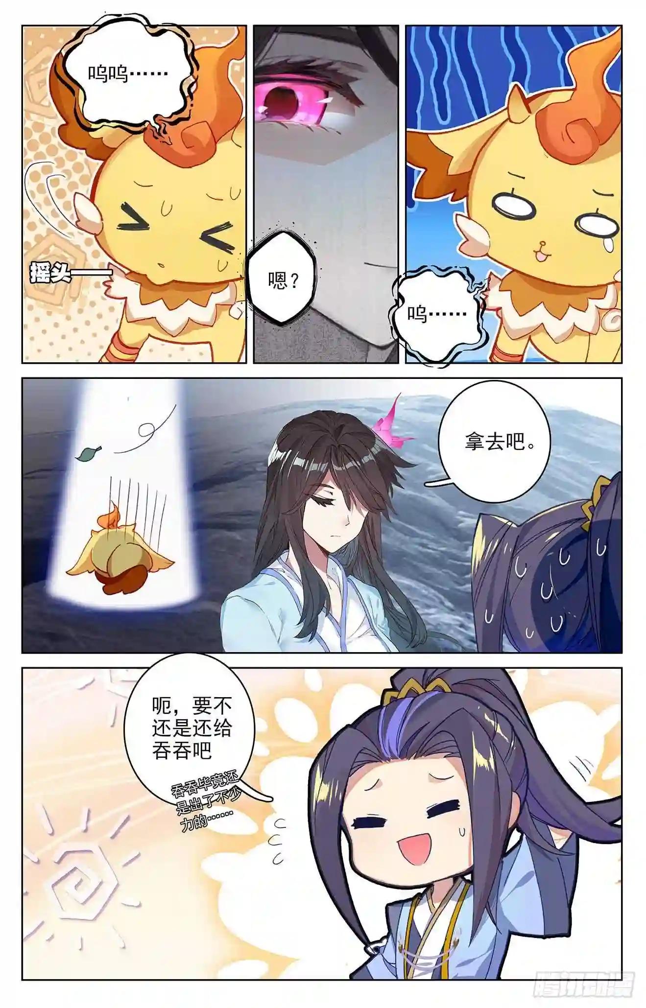 第278话:灭万丈 下 第8页