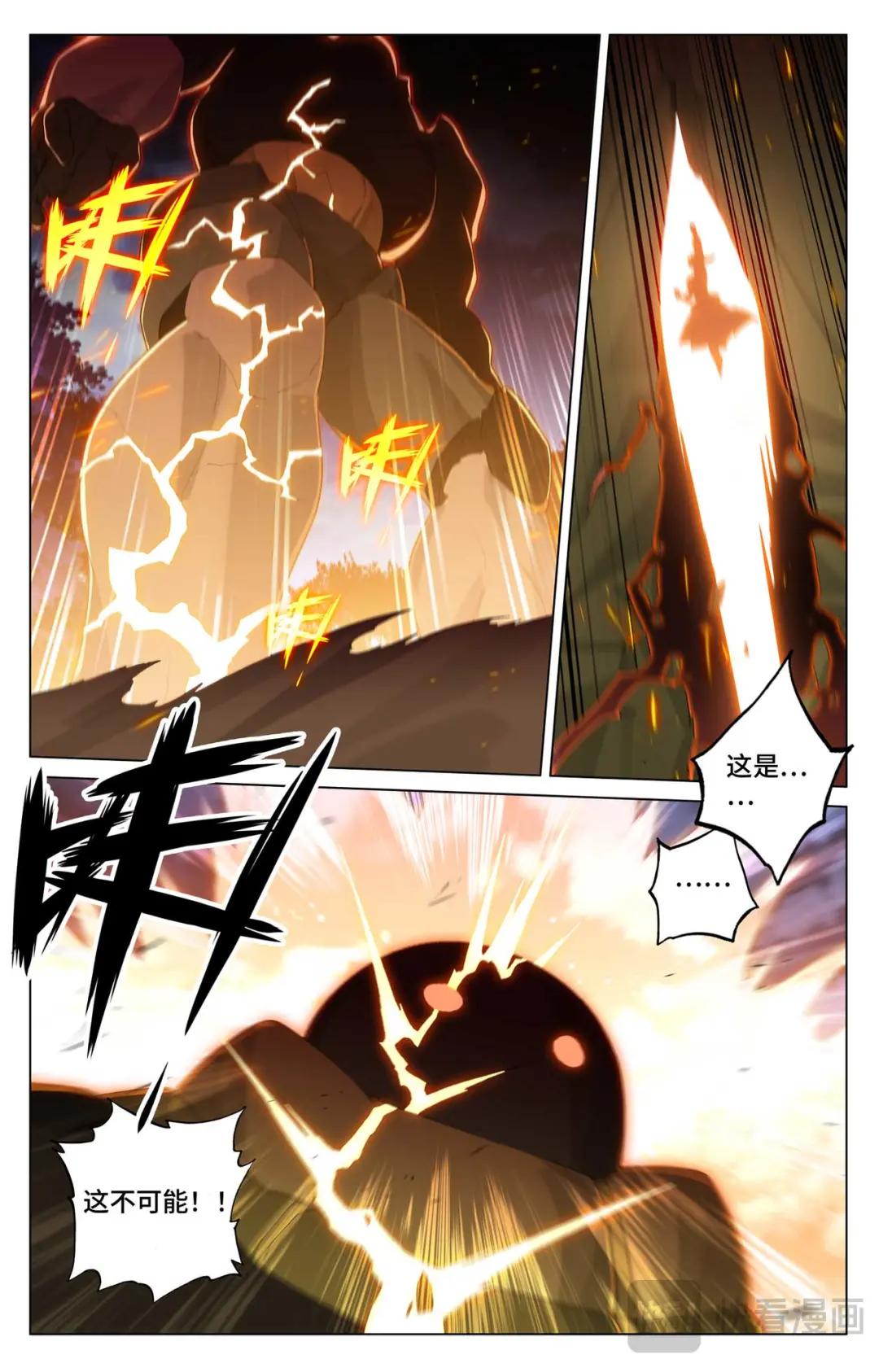 第525话：阴阳夺生（上） 第4页