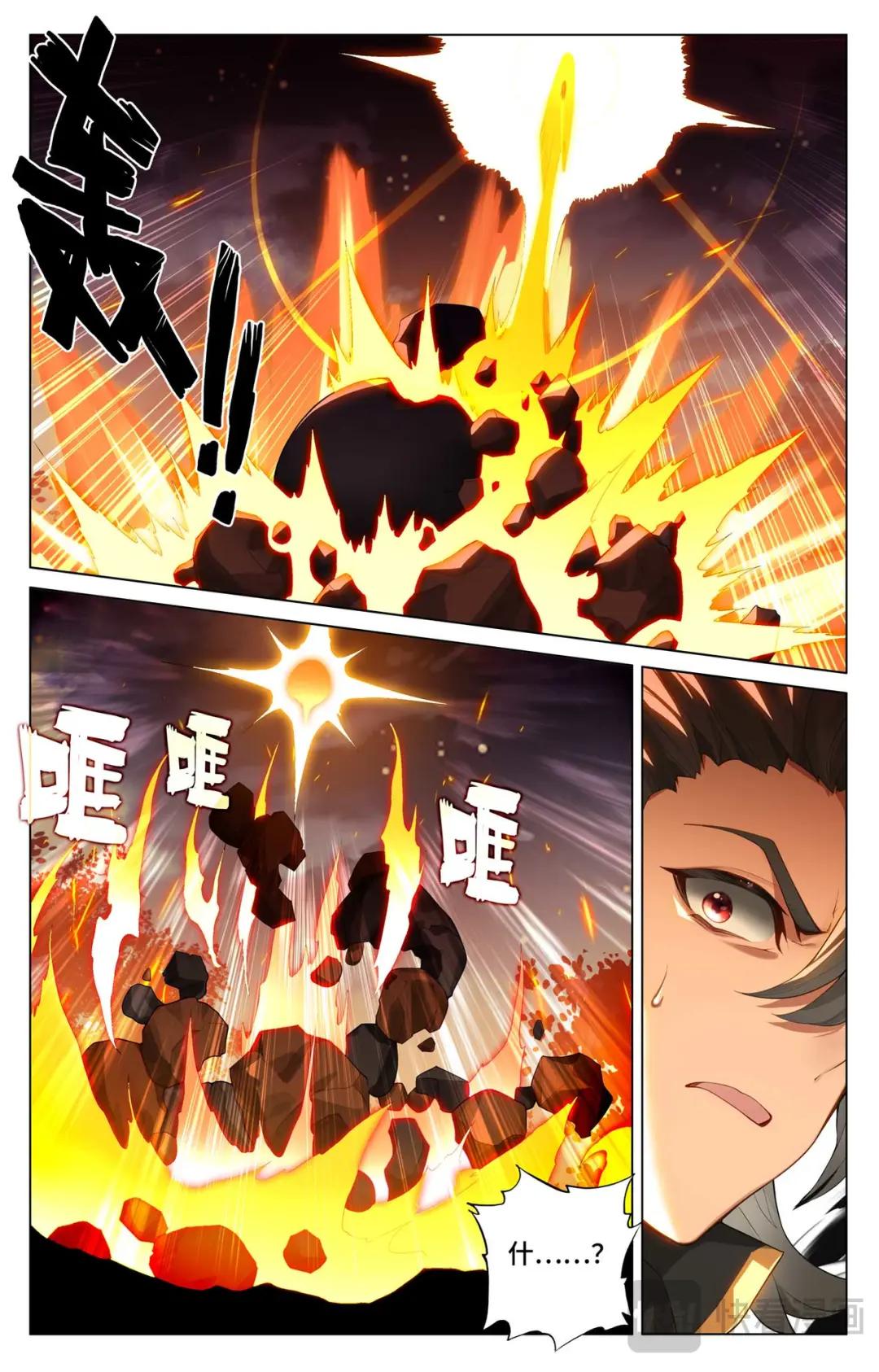 第525话：阴阳夺生（上） 第5页