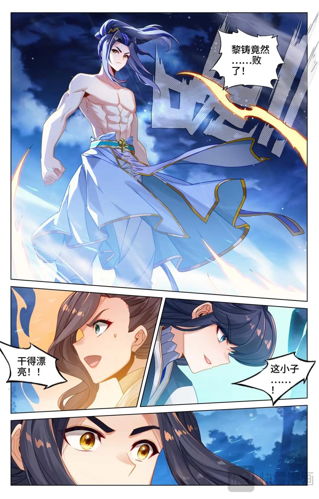 第525话：阴阳夺生（上） 第6页