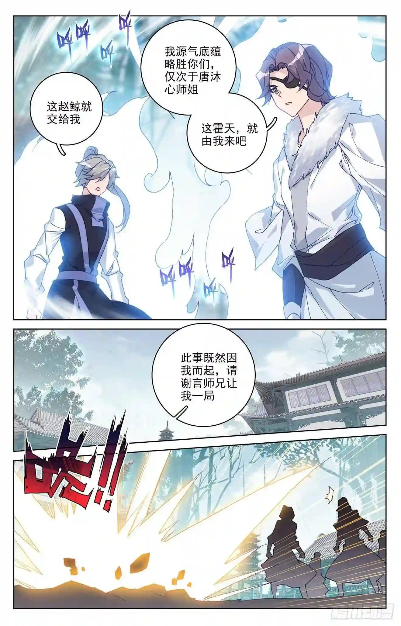 第296话:各方关注 下 第8页