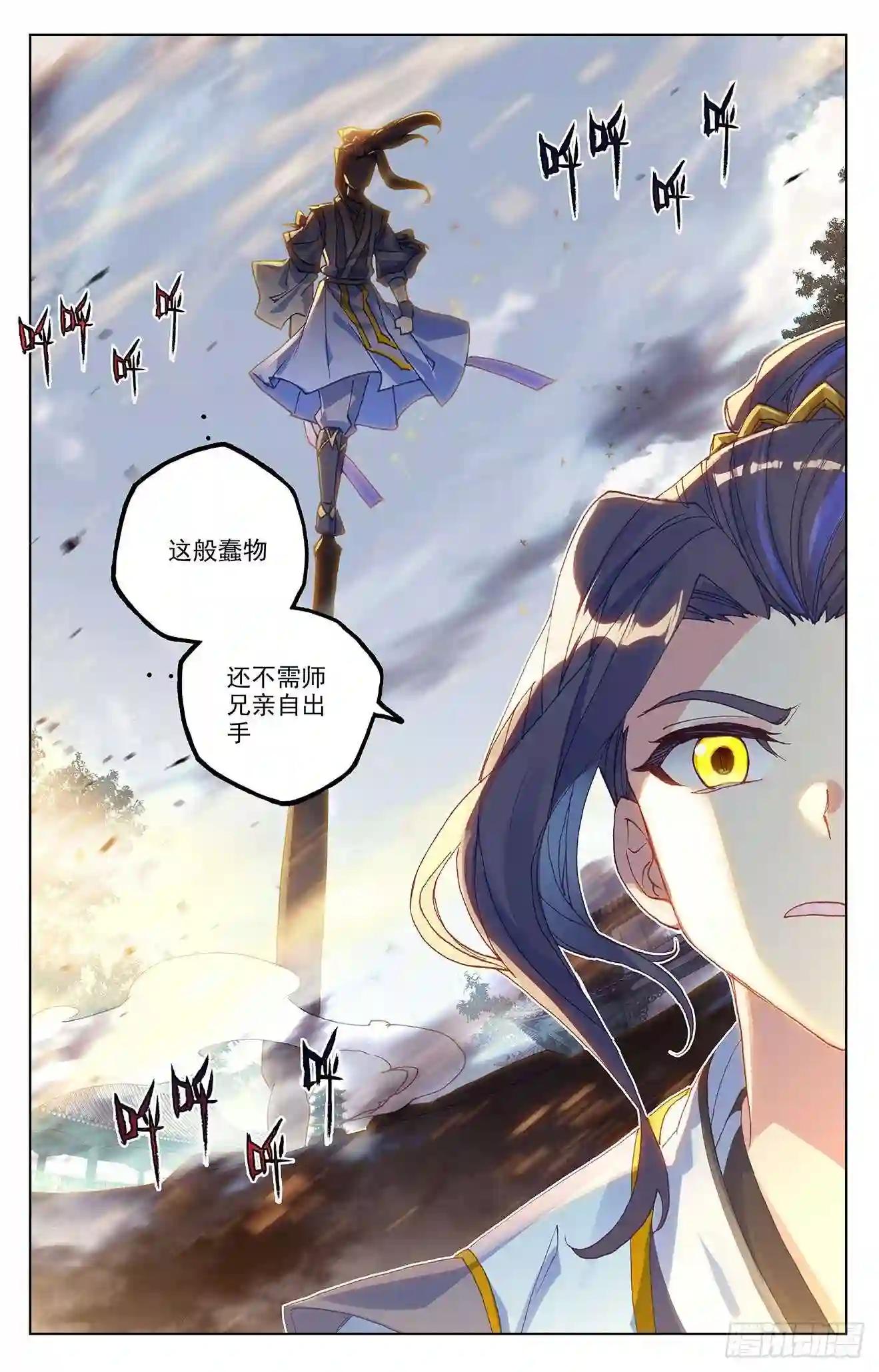 第296话:各方关注 下 第9页