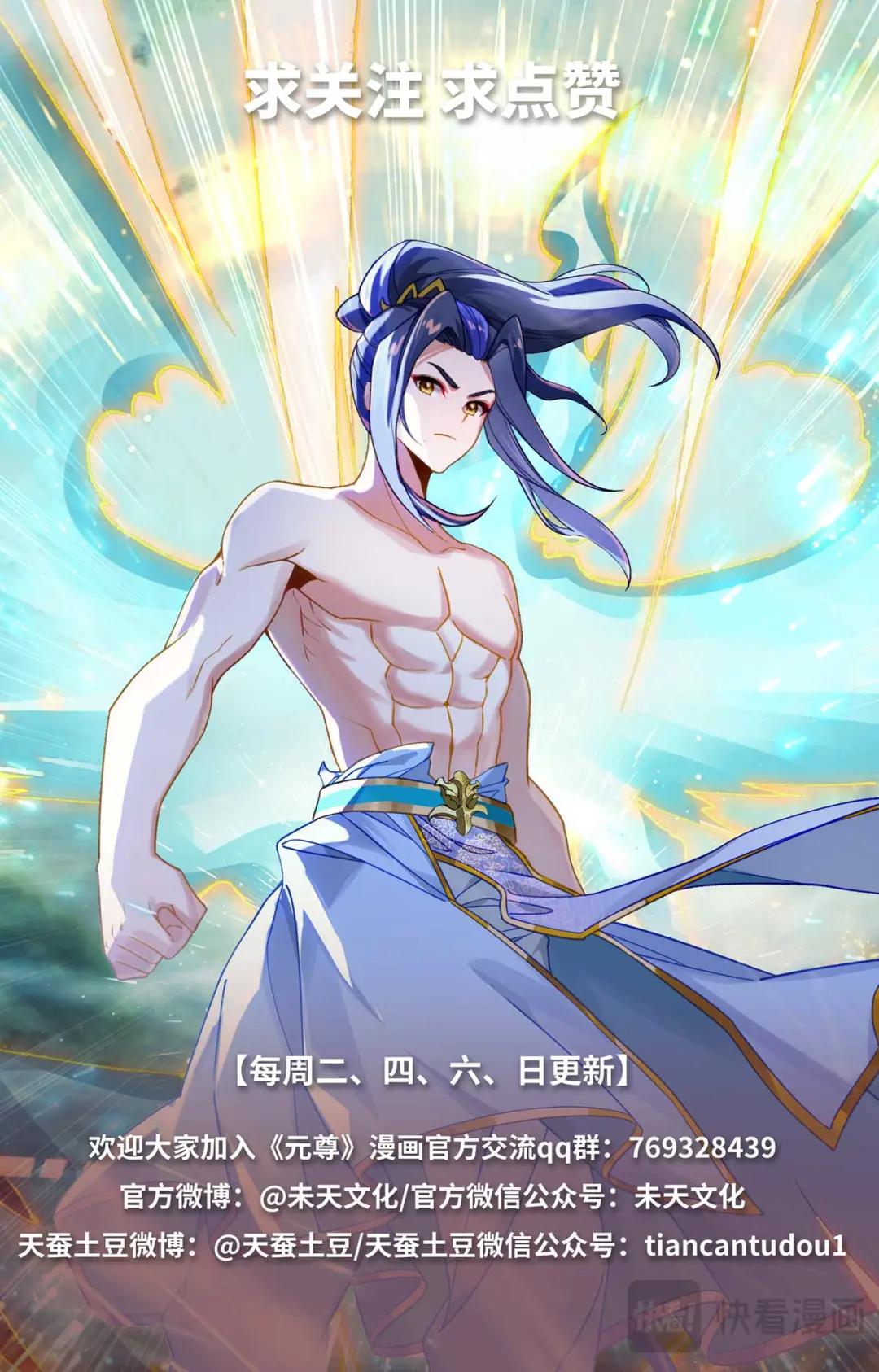 第539话：顶尖迎战（上） 第10页