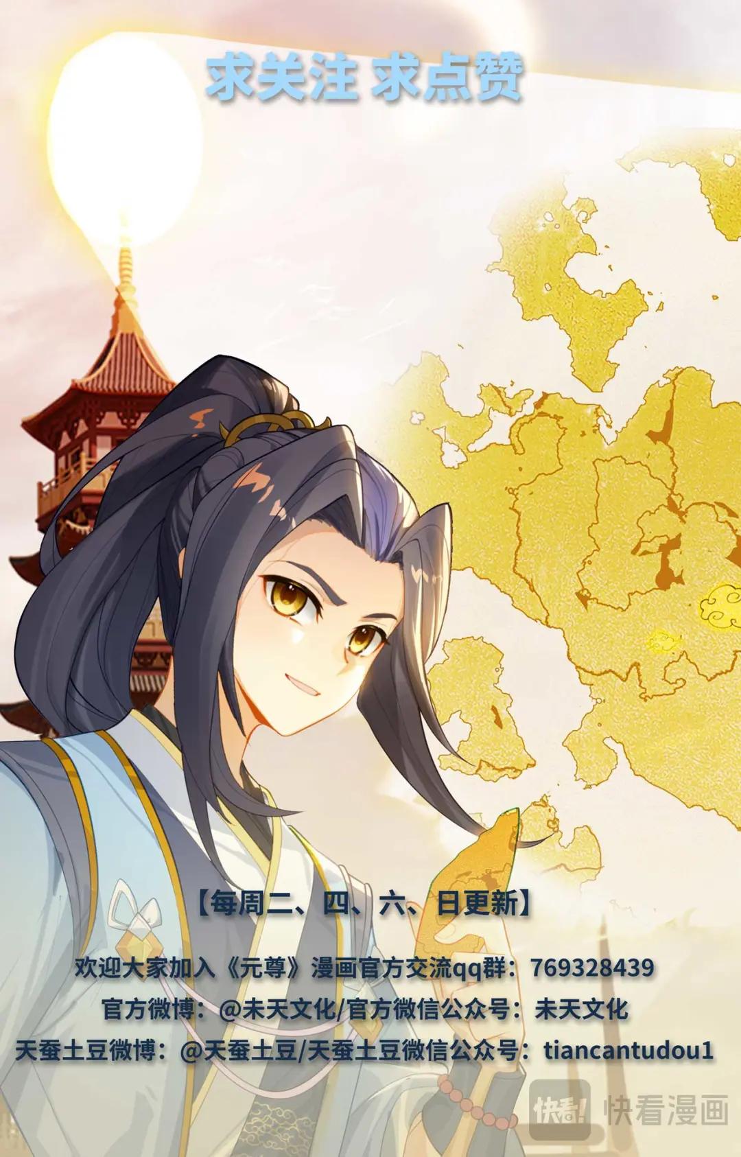 第516话：捕获支脉（上） 第10页