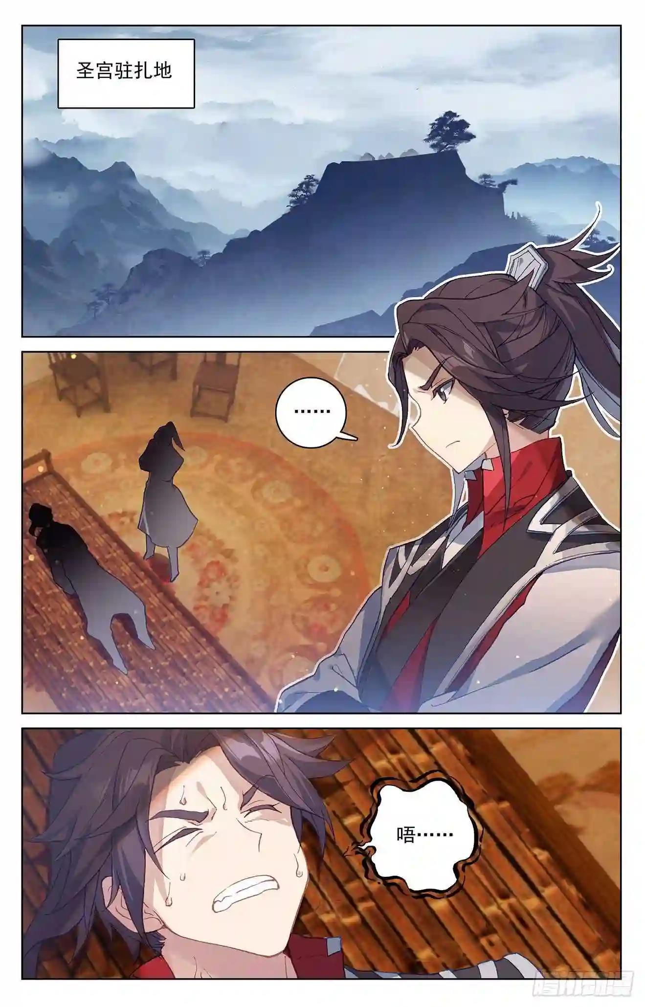 第288话:三方汇聚 上 第2页