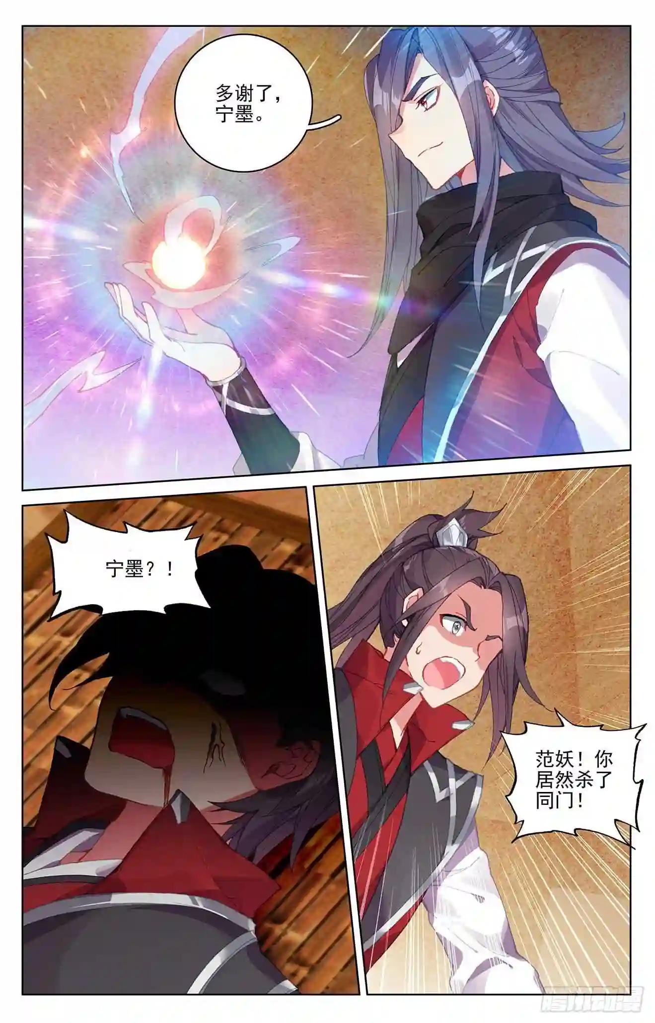 第288话:三方汇聚 上 第7页